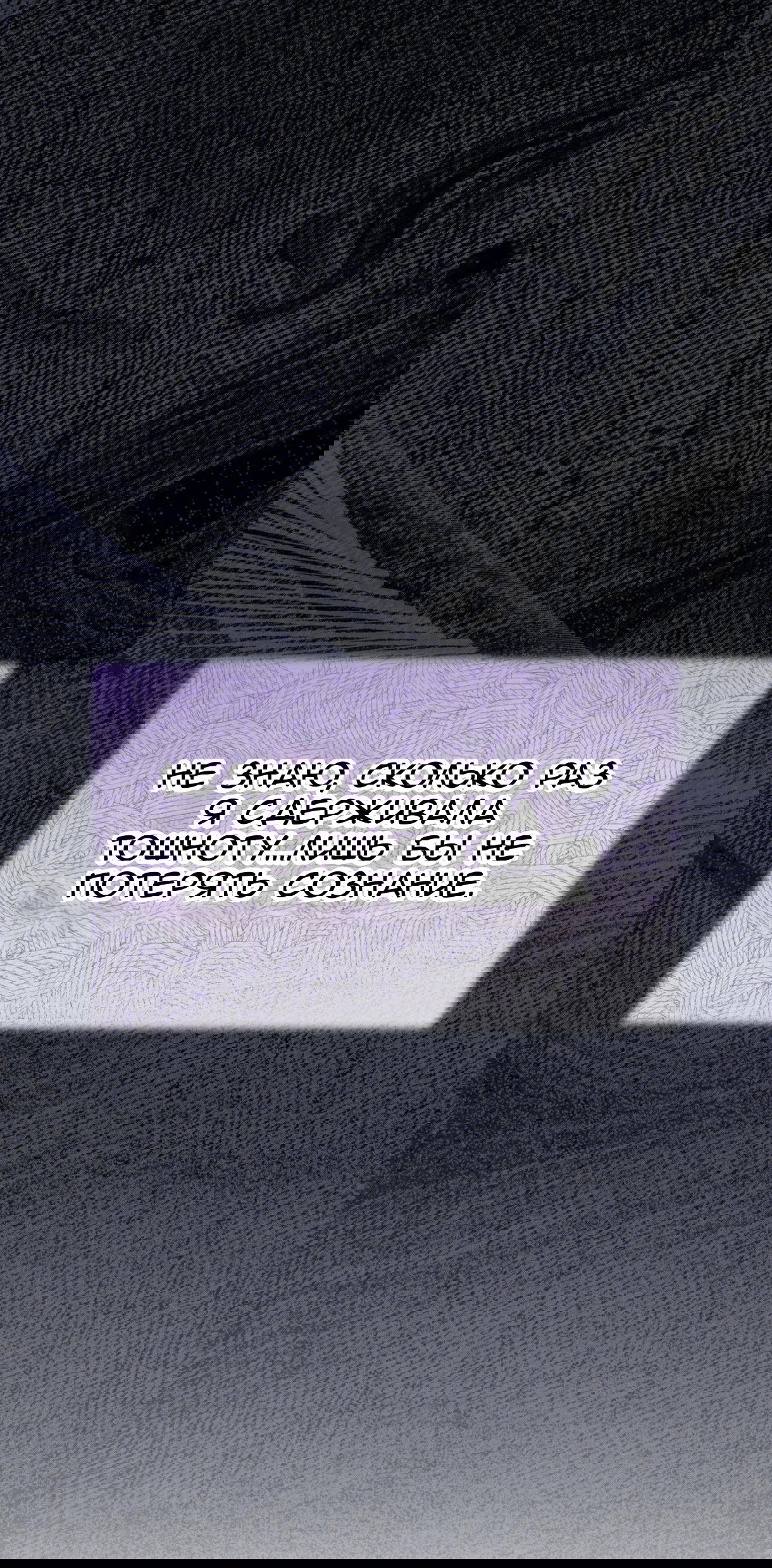 Манга Доберман - Глава 75 Страница 12