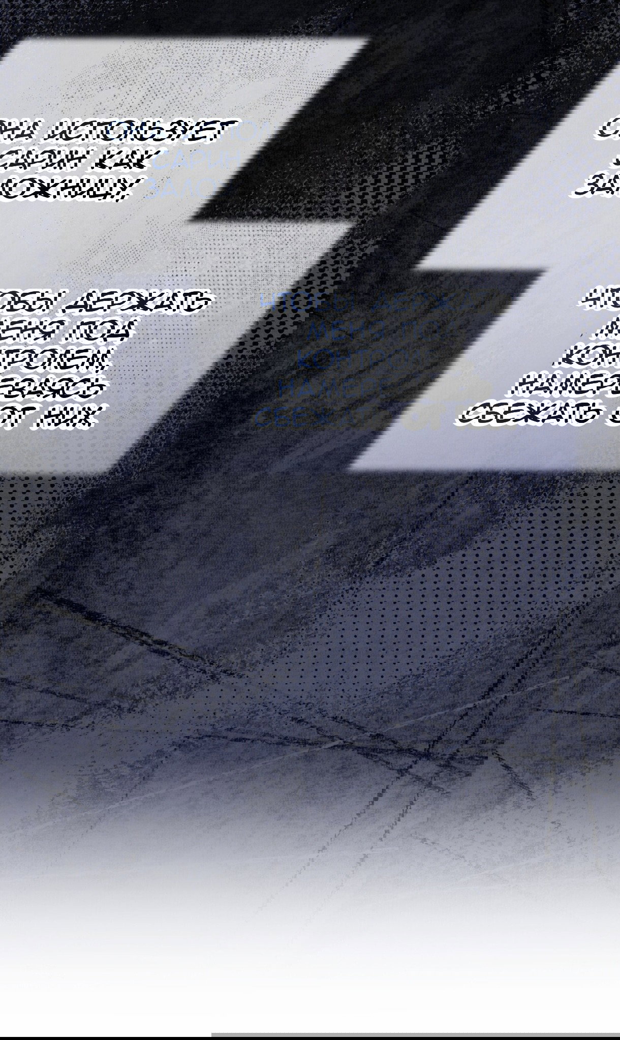 Манга Доберман - Глава 75 Страница 85