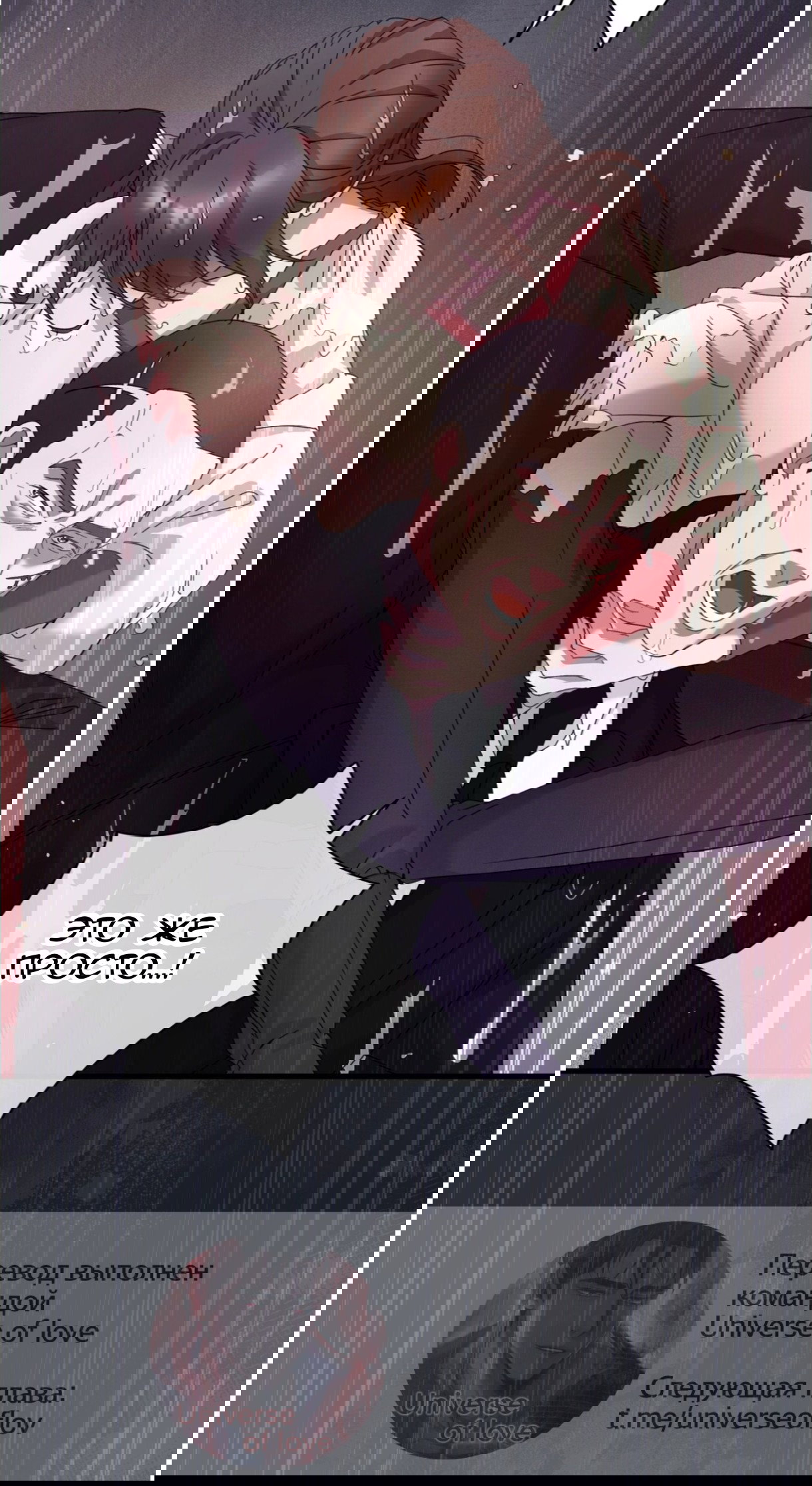 Манга Доберман - Глава 75 Страница 47