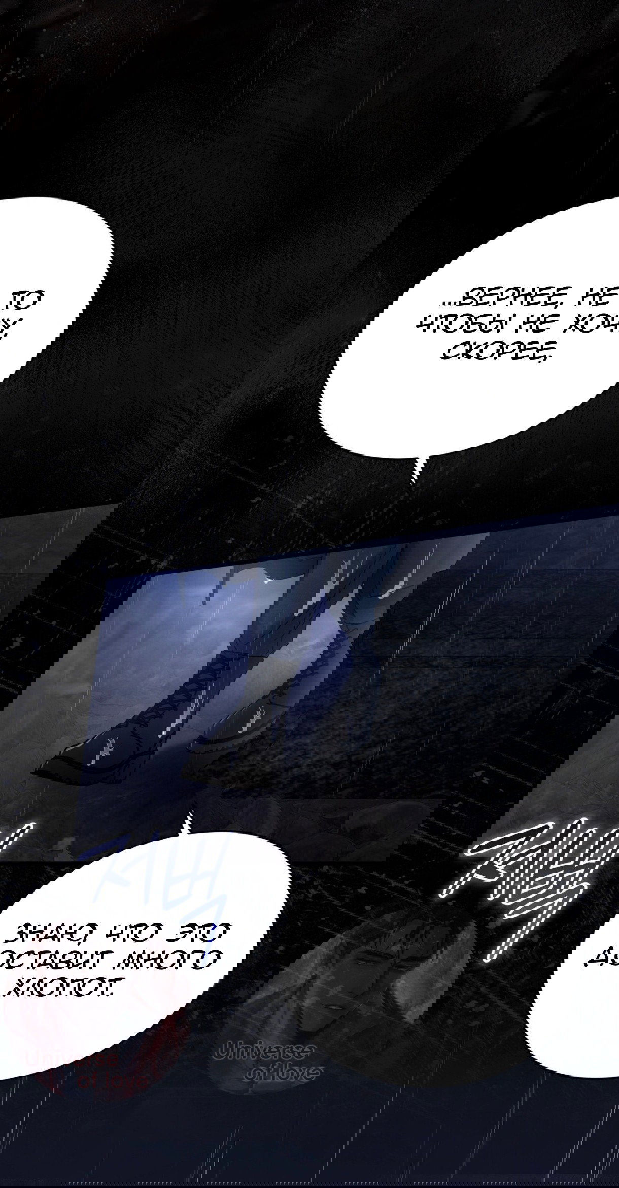 Манга Доберман - Глава 75 Страница 35