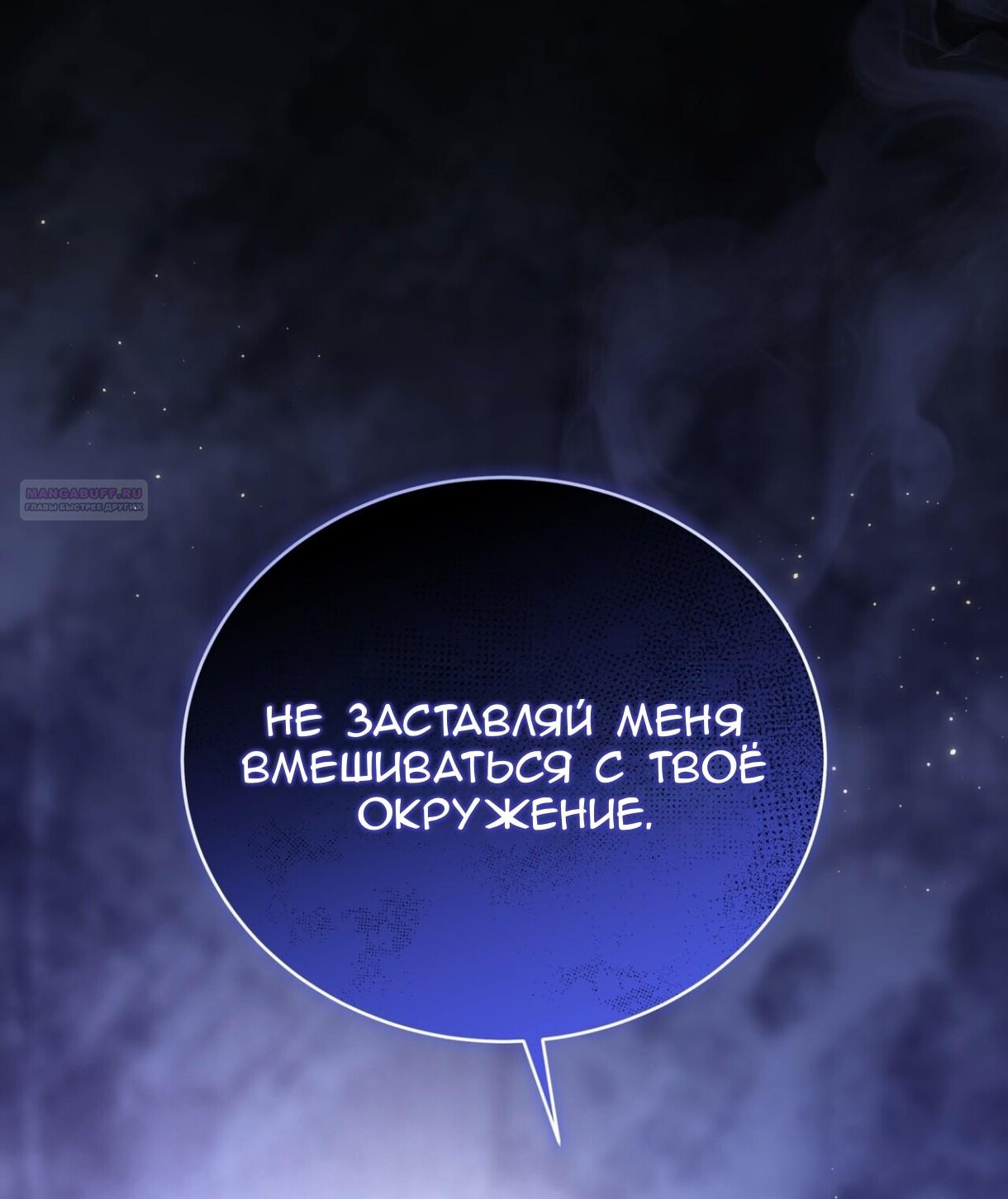 Манга Доберман - Глава 75 Страница 98