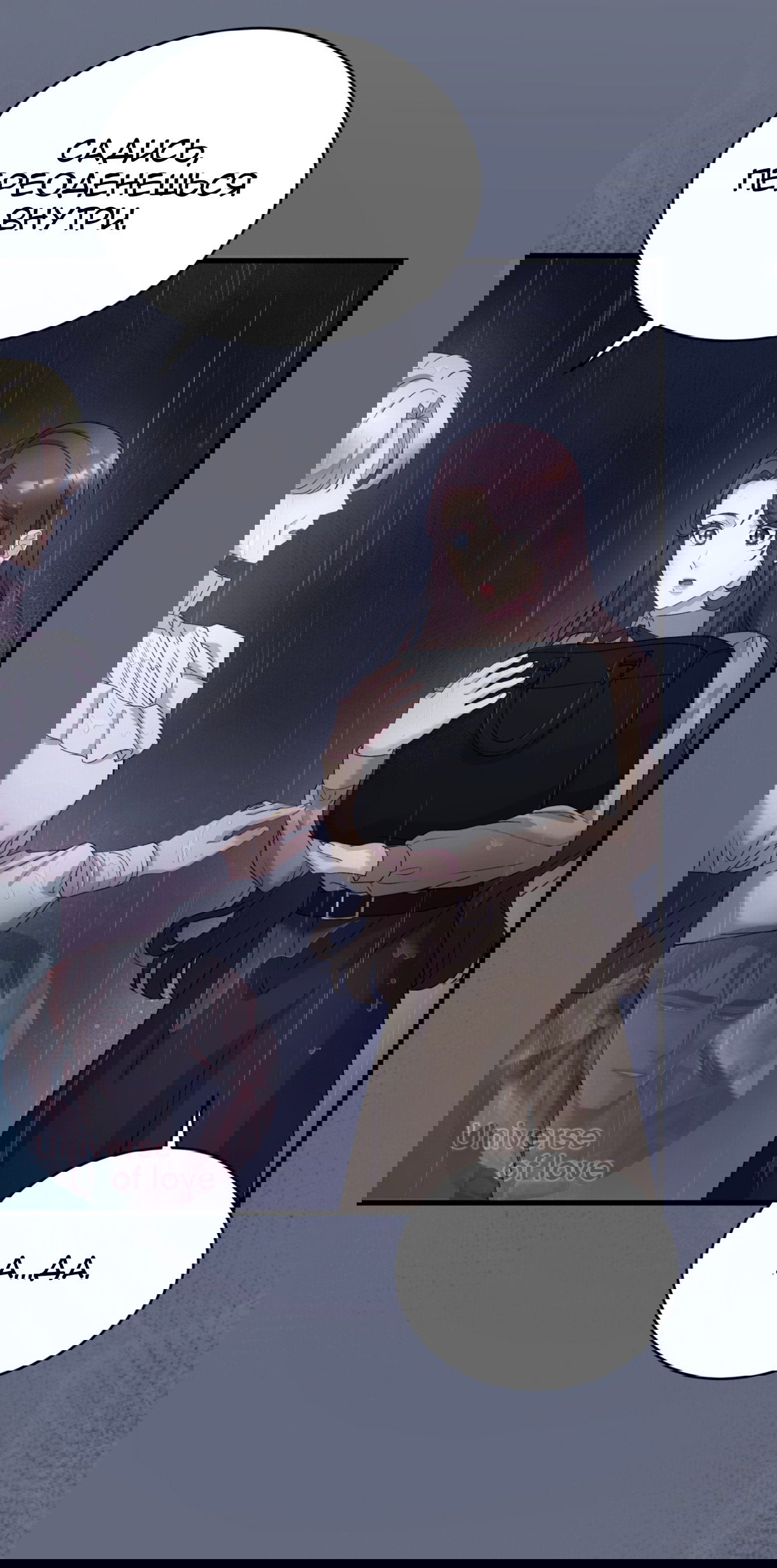 Манга Доберман - Глава 75 Страница 21