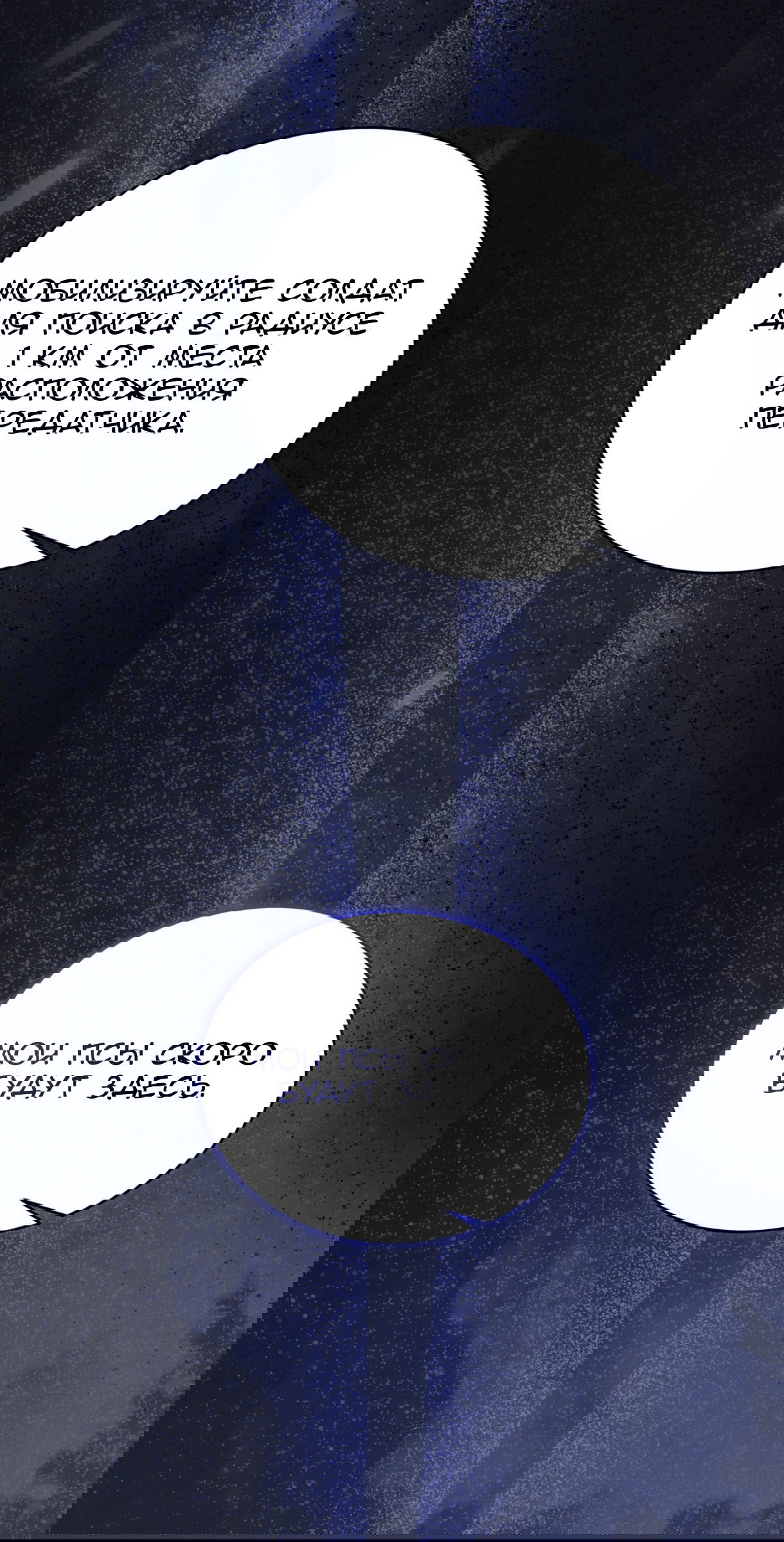 Манга Доберман - Глава 75 Страница 89