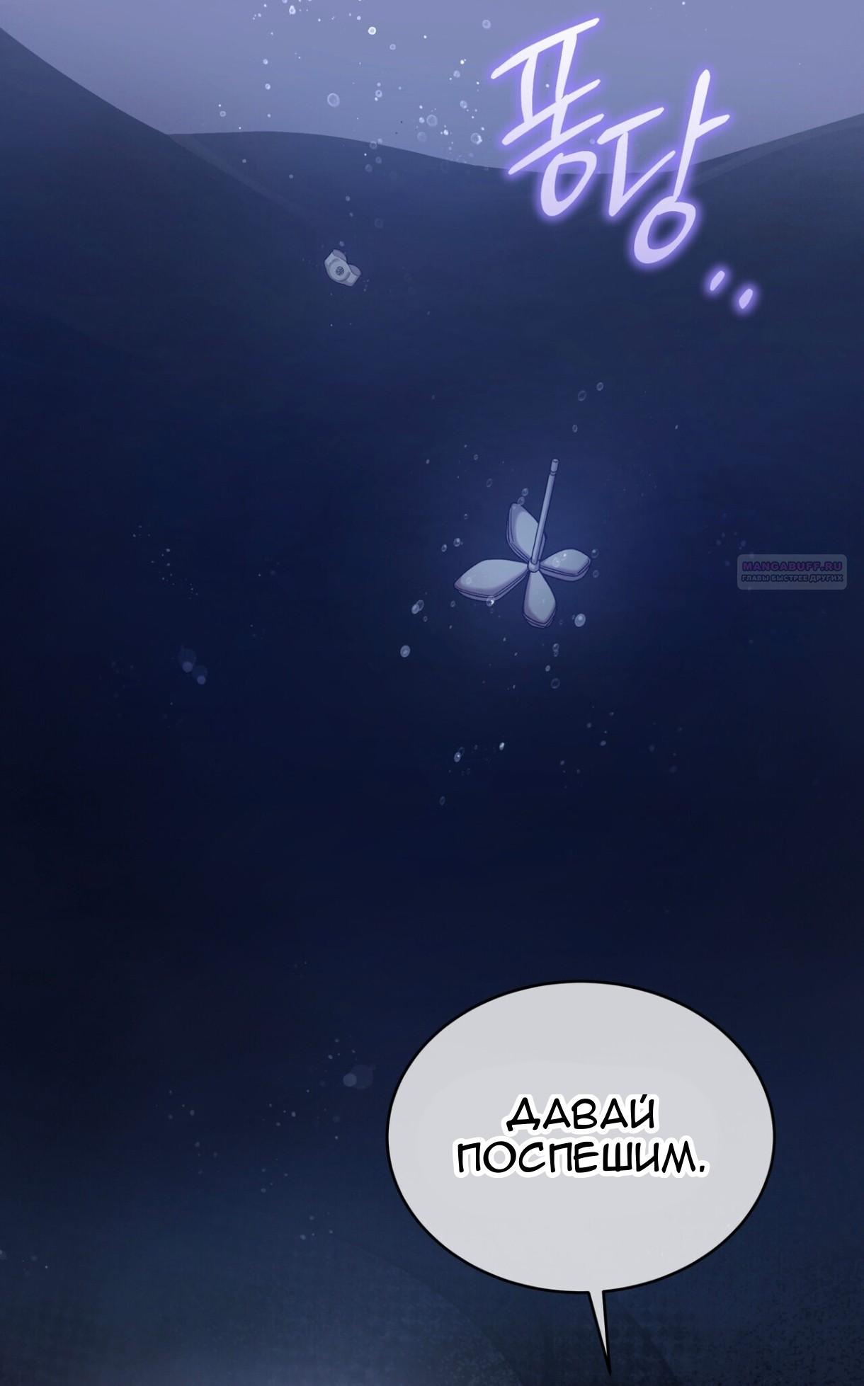 Манга Доберман - Глава 75 Страница 18