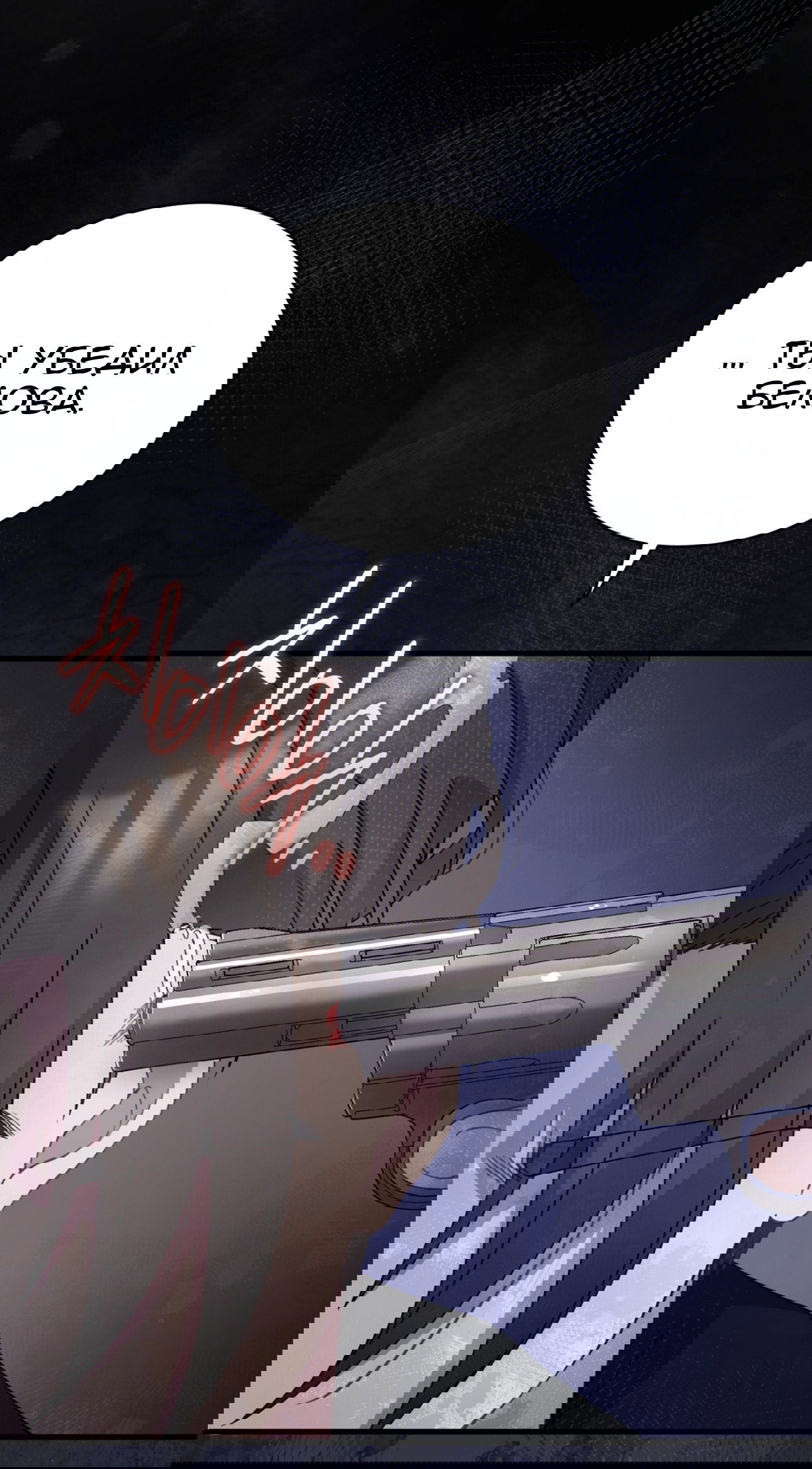 Манга Доберман - Глава 75 Страница 75