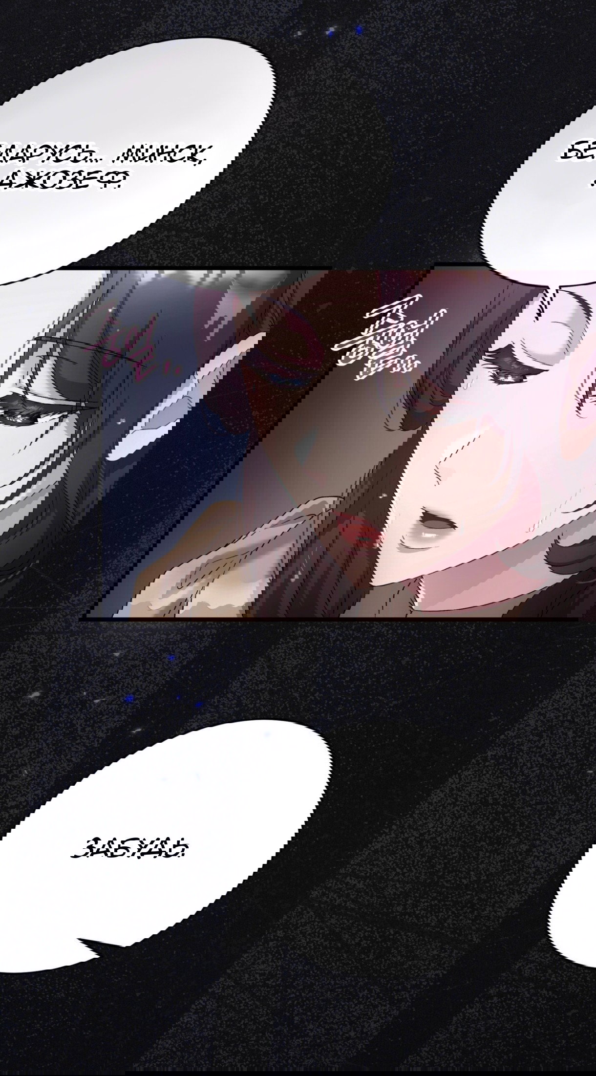 Манга Доберман - Глава 75 Страница 25