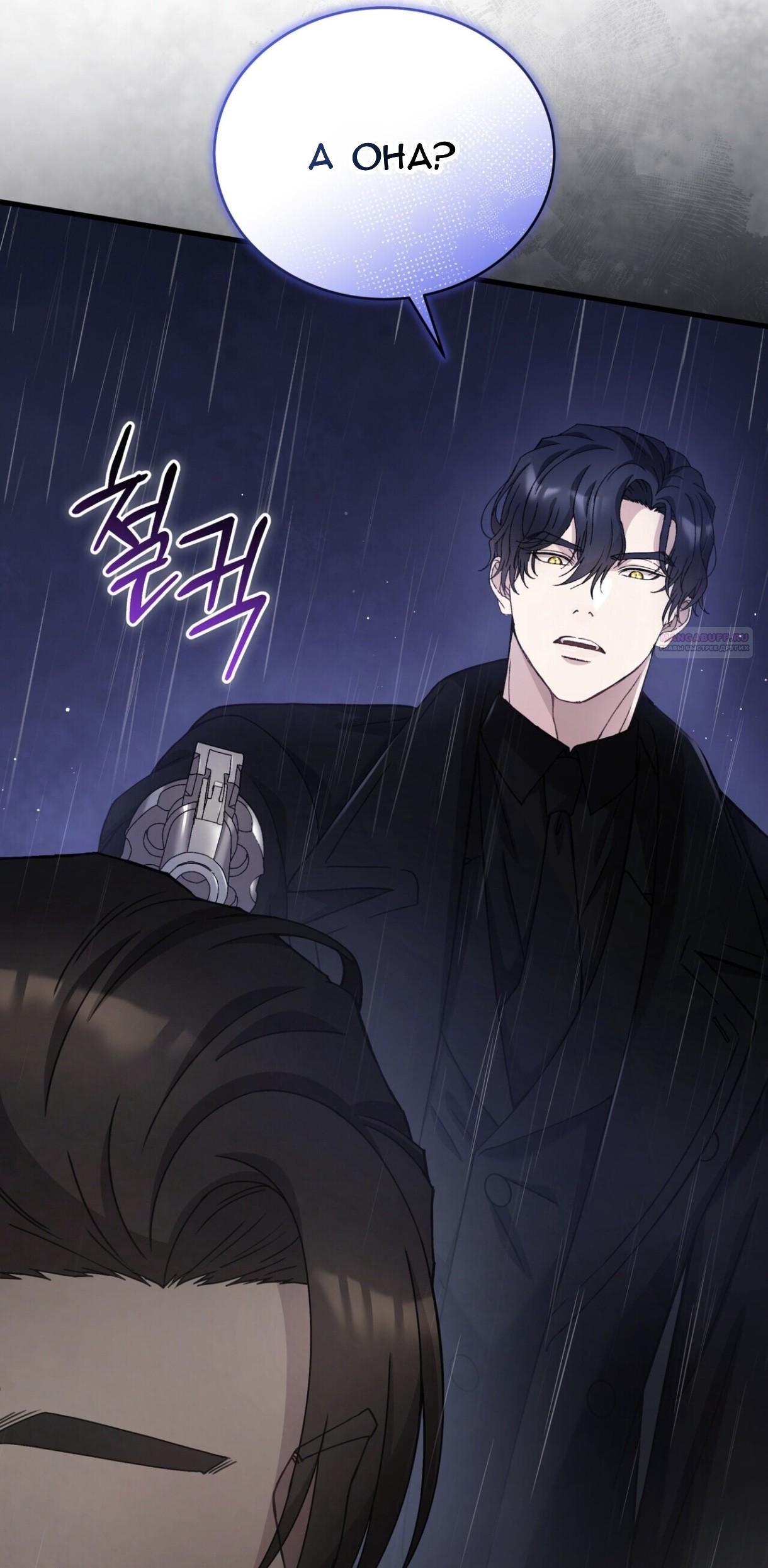 Манга Доберман - Глава 75 Страница 74