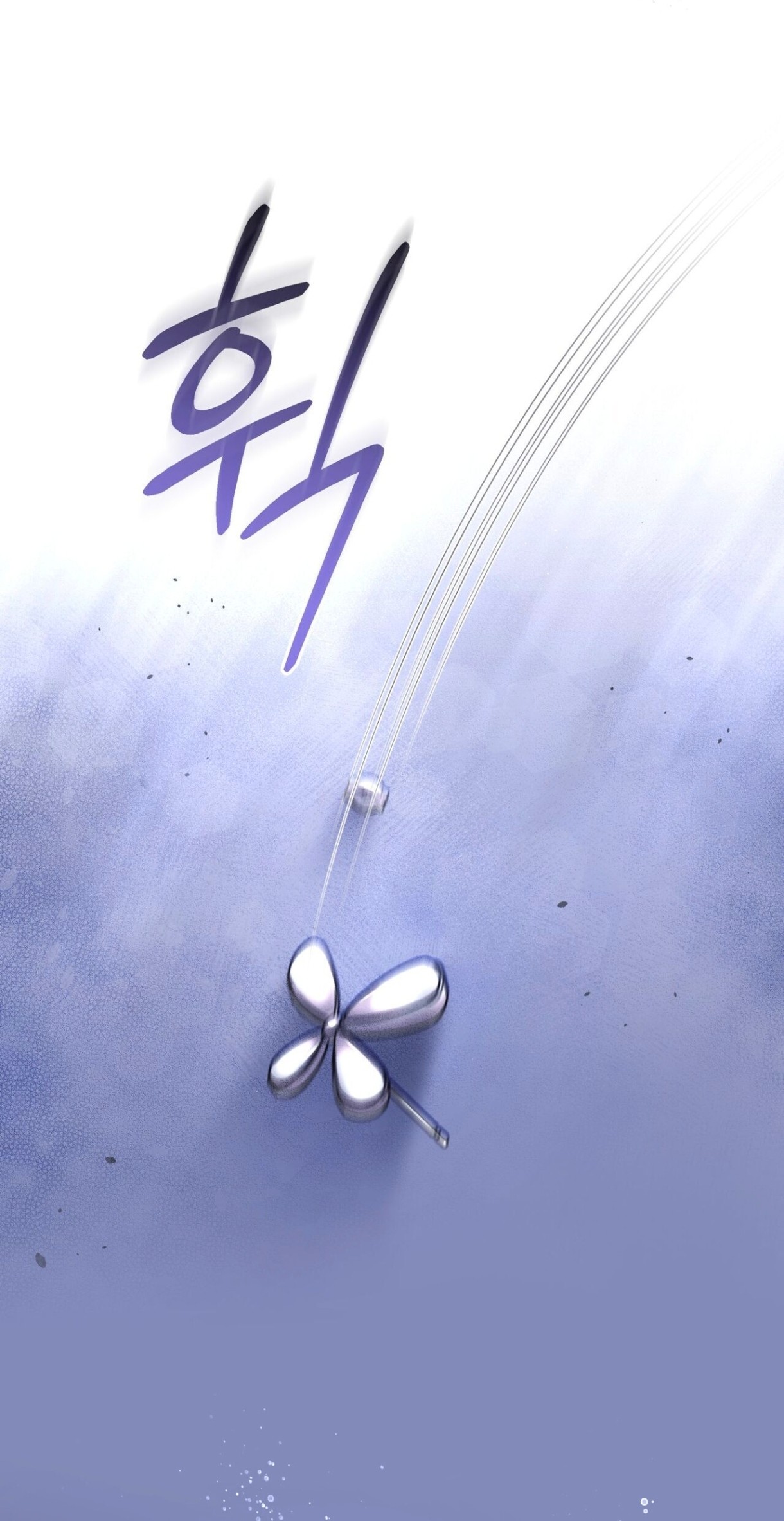 Манга Доберман - Глава 75 Страница 17