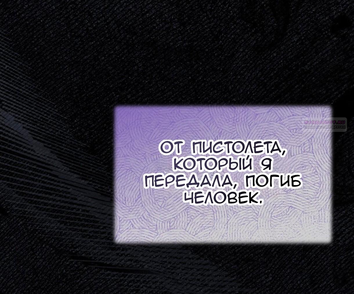 Манга Доберман - Глава 75 Страница 10