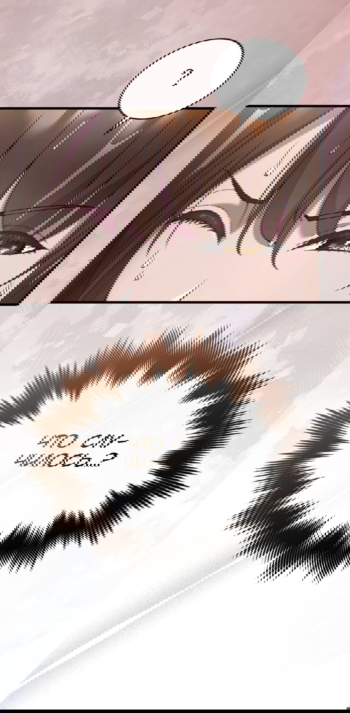 Манга Доберман - Глава 75 Страница 71