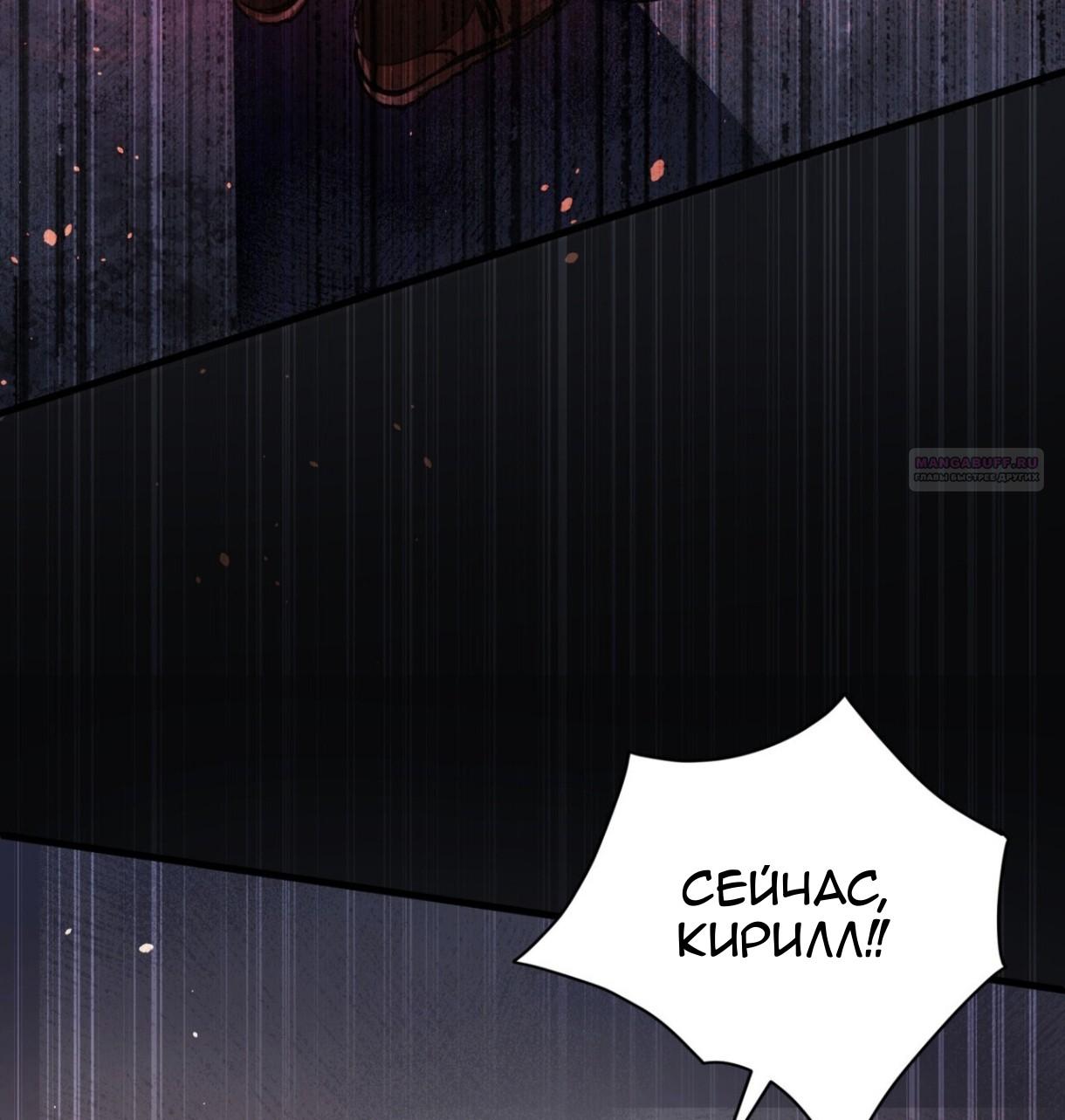 Манга Доберман - Глава 75 Страница 46