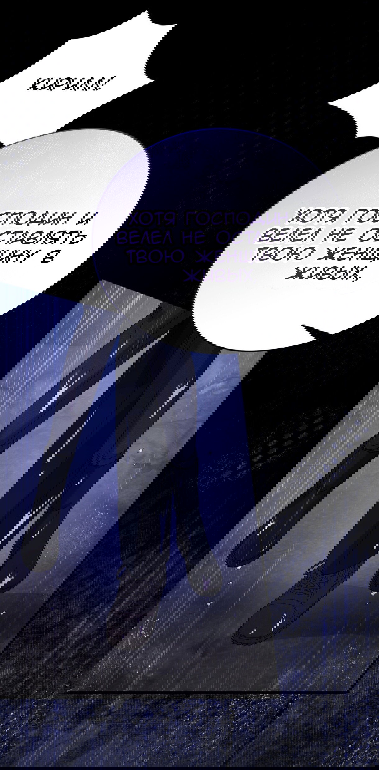 Манга Доберман - Глава 75 Страница 32