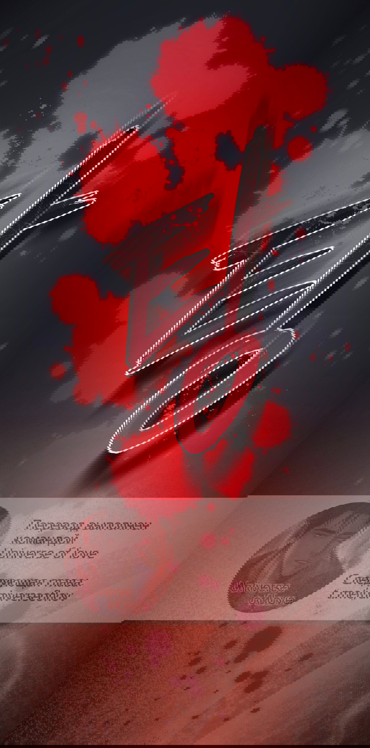 Манга Доберман - Глава 75 Страница 3