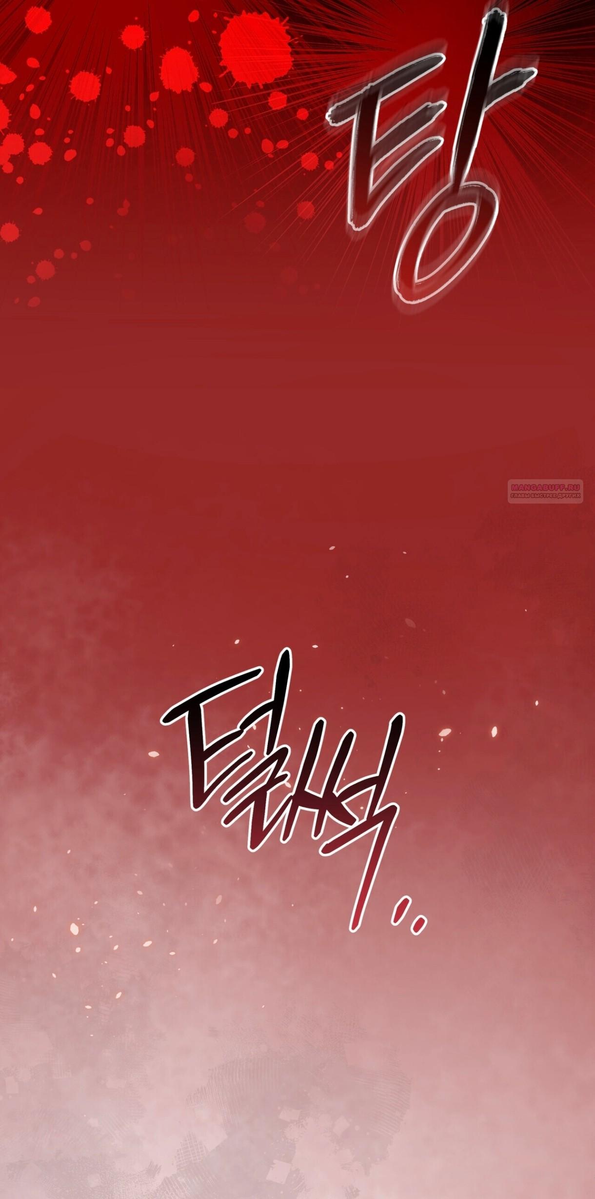 Манга Доберман - Глава 75 Страница 70