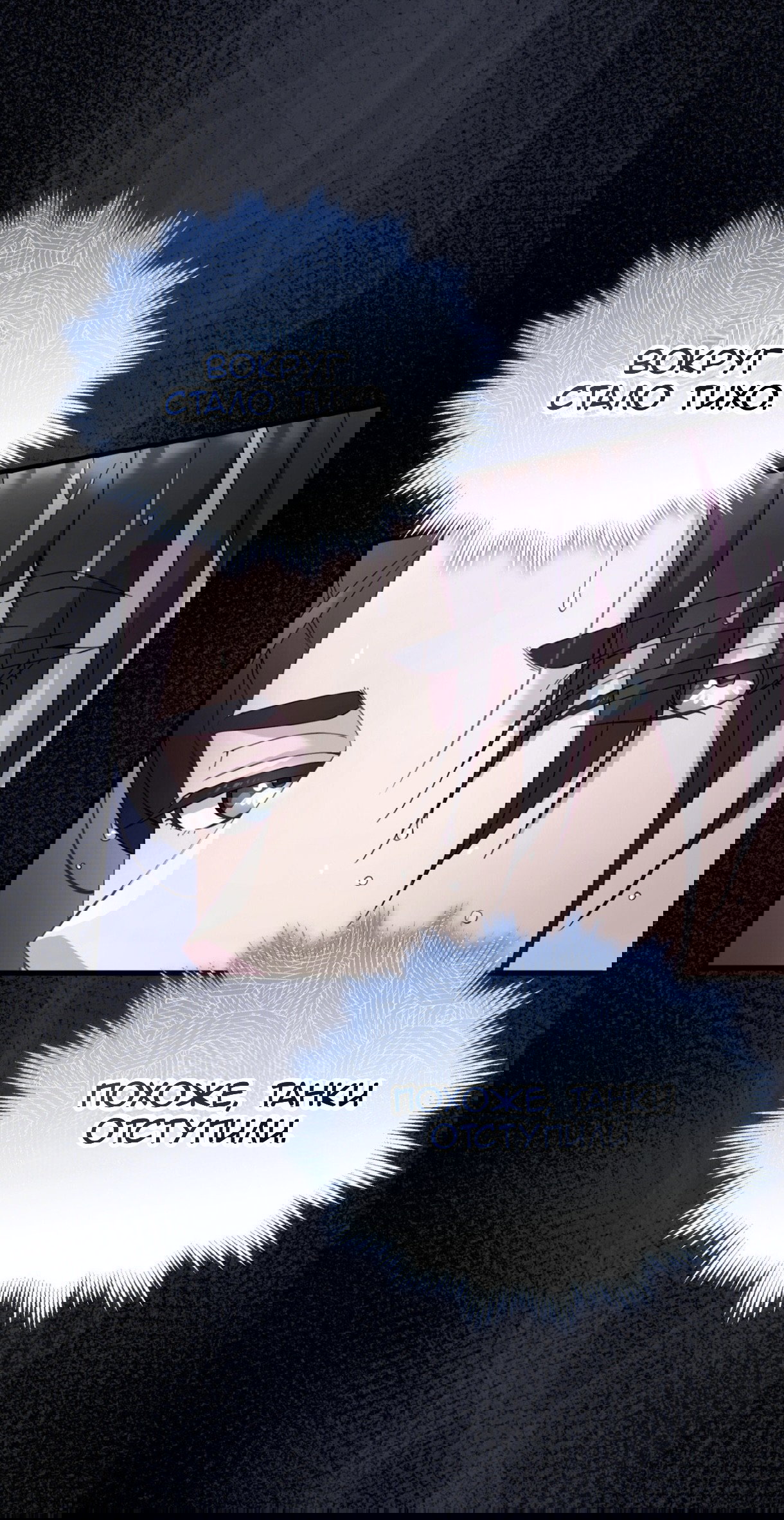 Манга Доберман - Глава 75 Страница 39