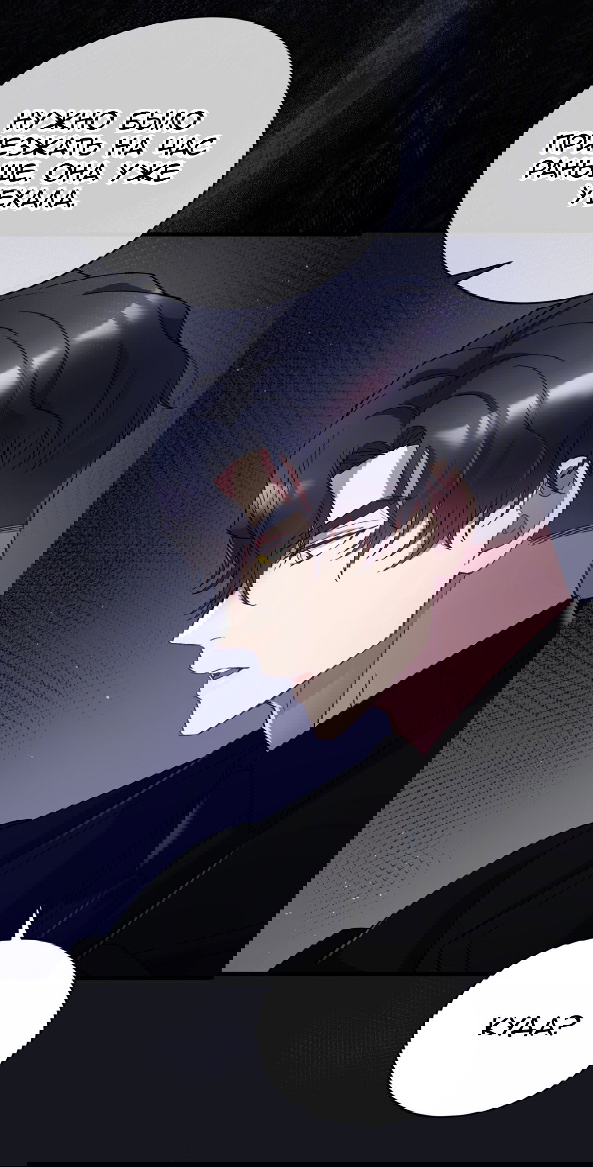 Манга Доберман - Глава 75 Страница 77