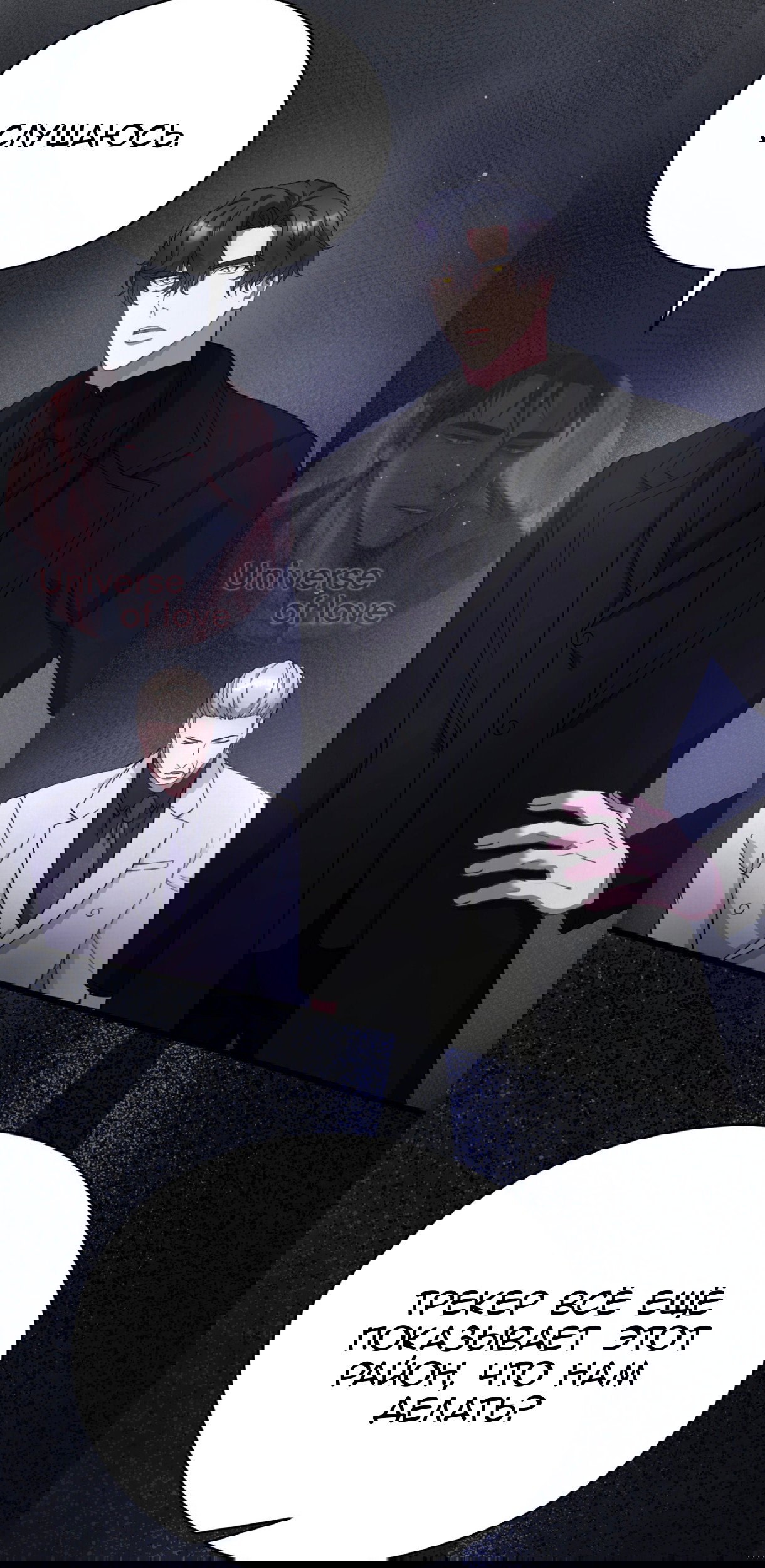 Манга Доберман - Глава 75 Страница 88