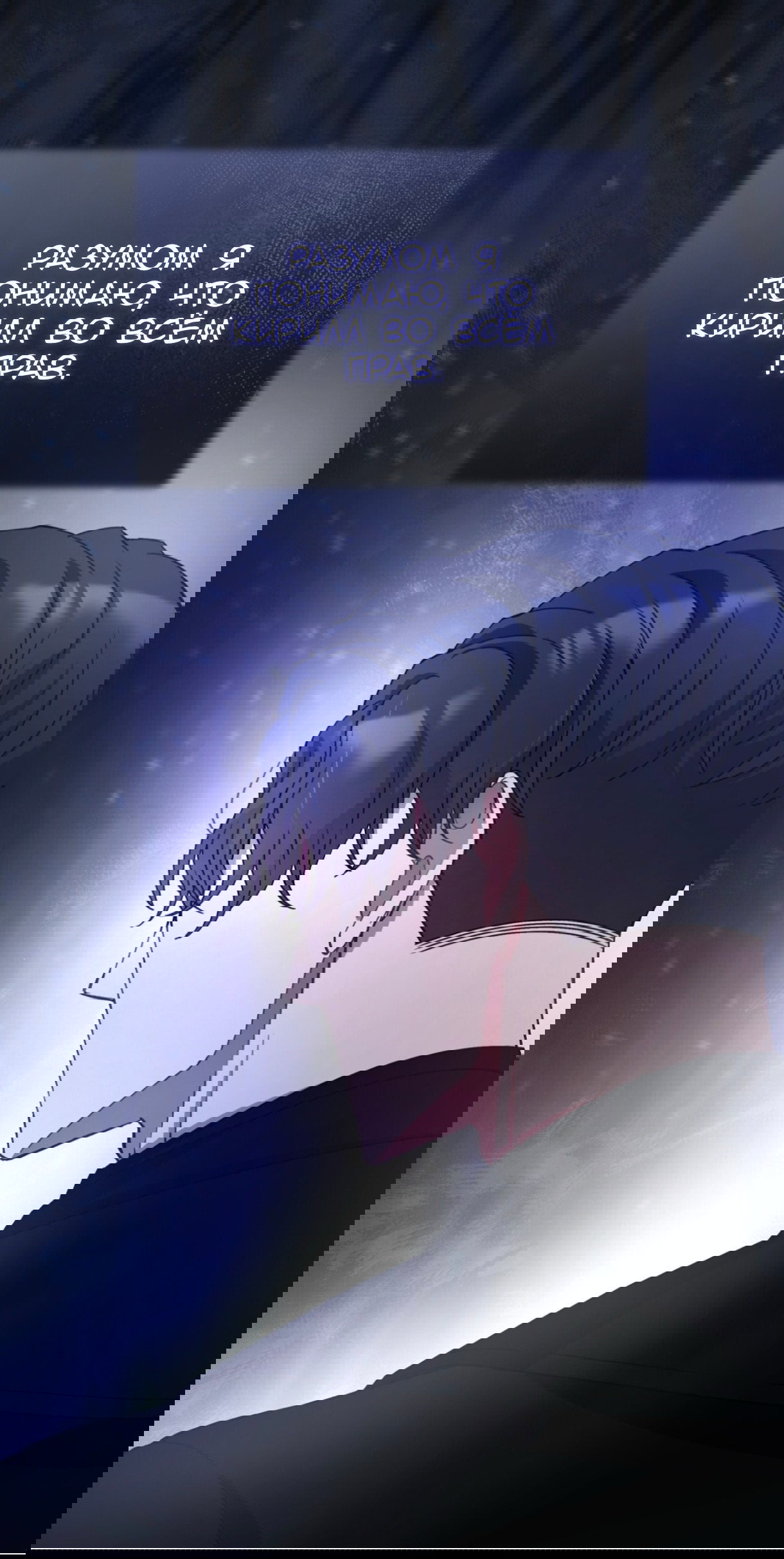 Манга Доберман - Глава 75 Страница 93