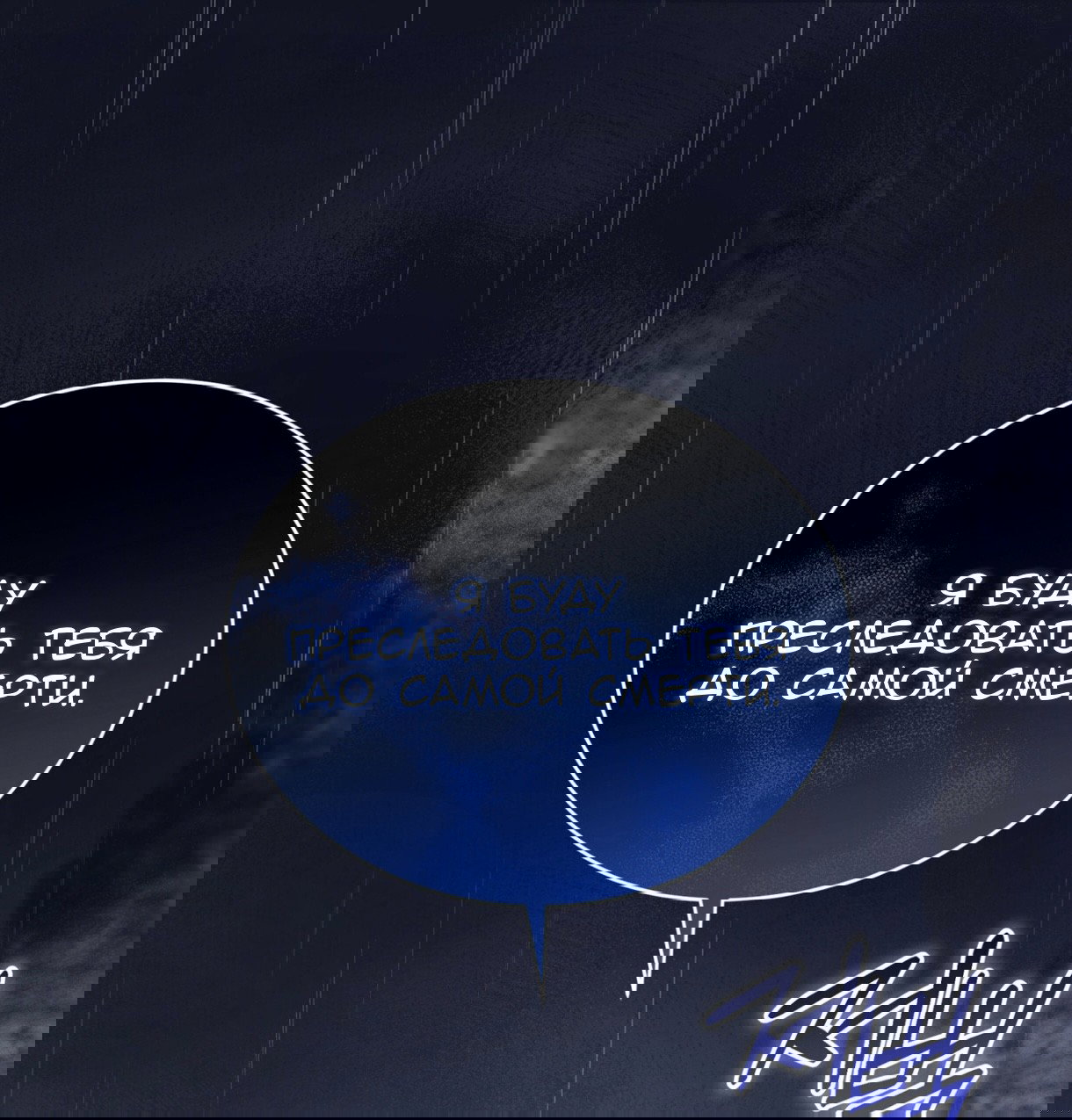 Манга Доберман - Глава 75 Страница 36