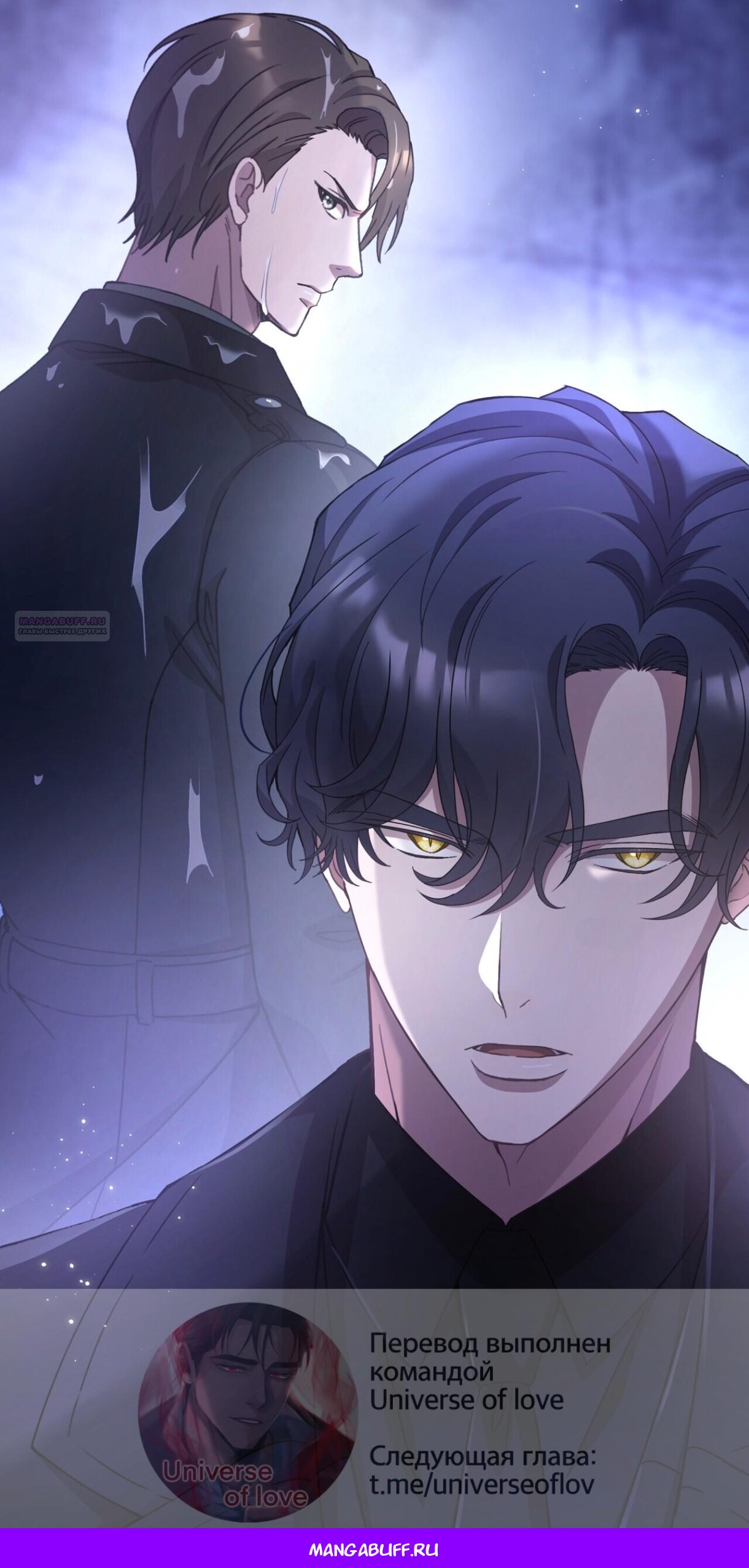 Манга Доберман - Глава 75 Страница 99