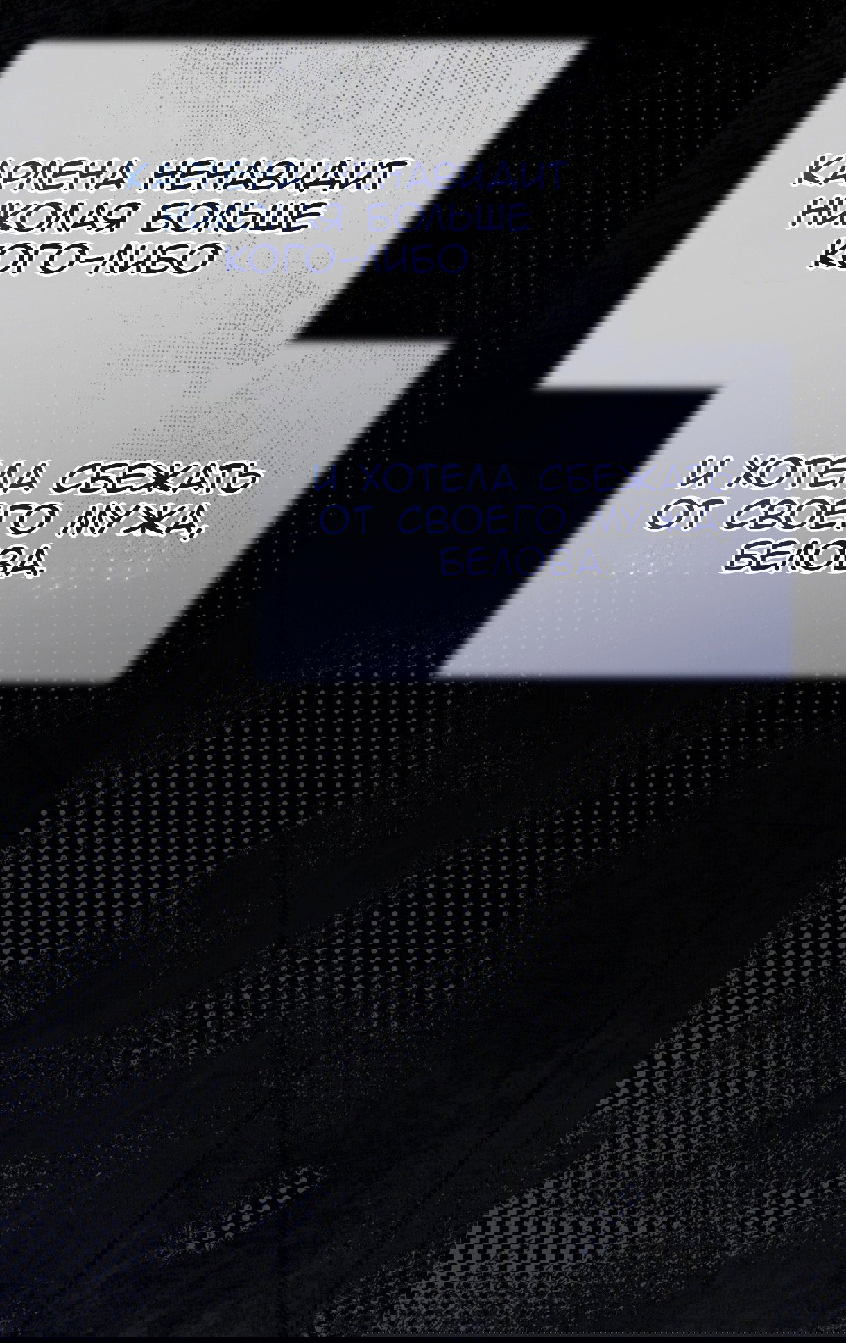 Манга Доберман - Глава 75 Страница 84