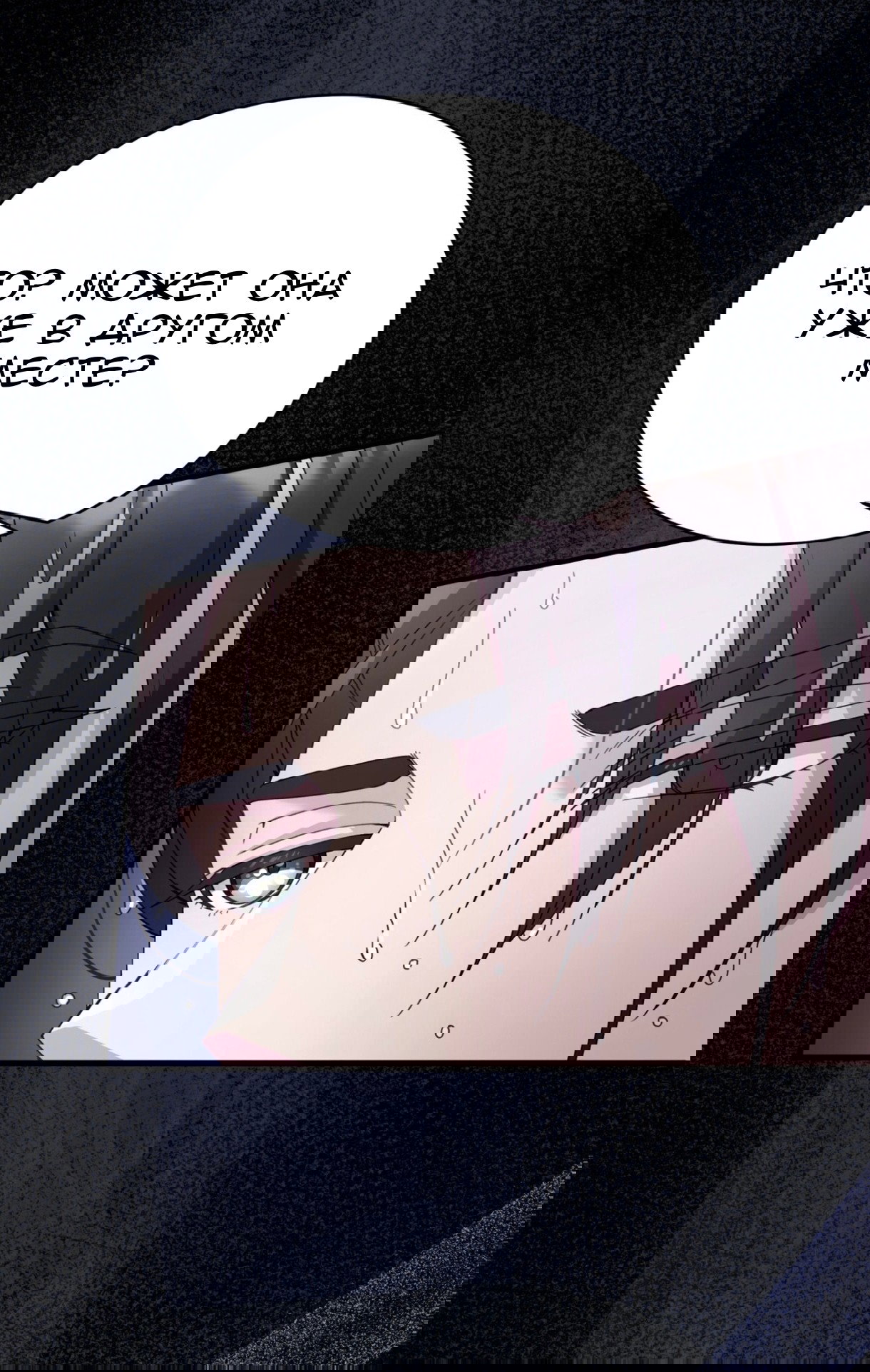 Манга Доберман - Глава 75 Страница 40