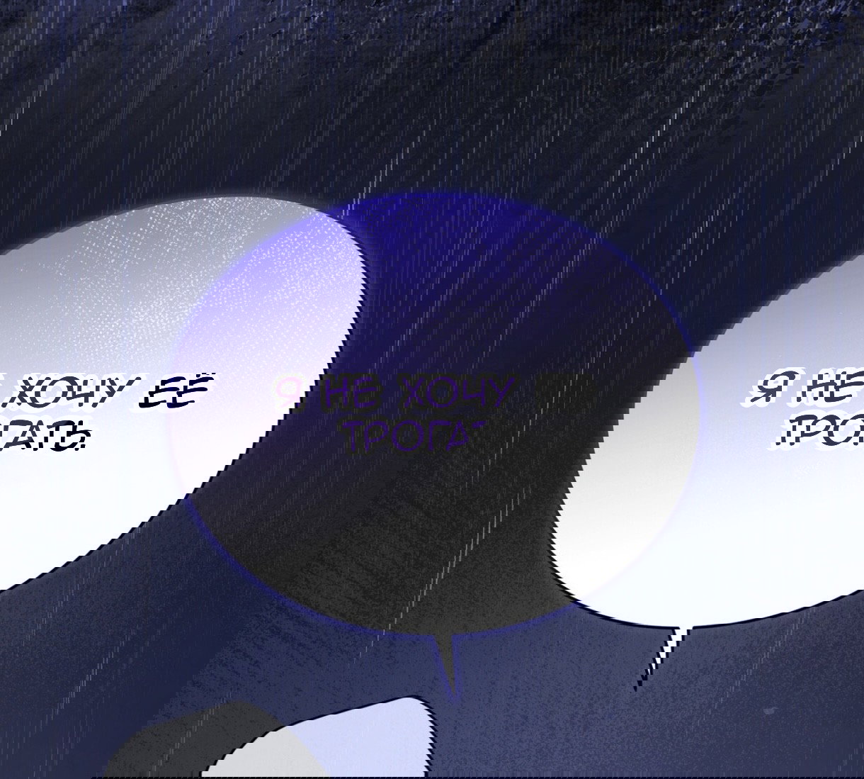 Манга Доберман - Глава 75 Страница 33