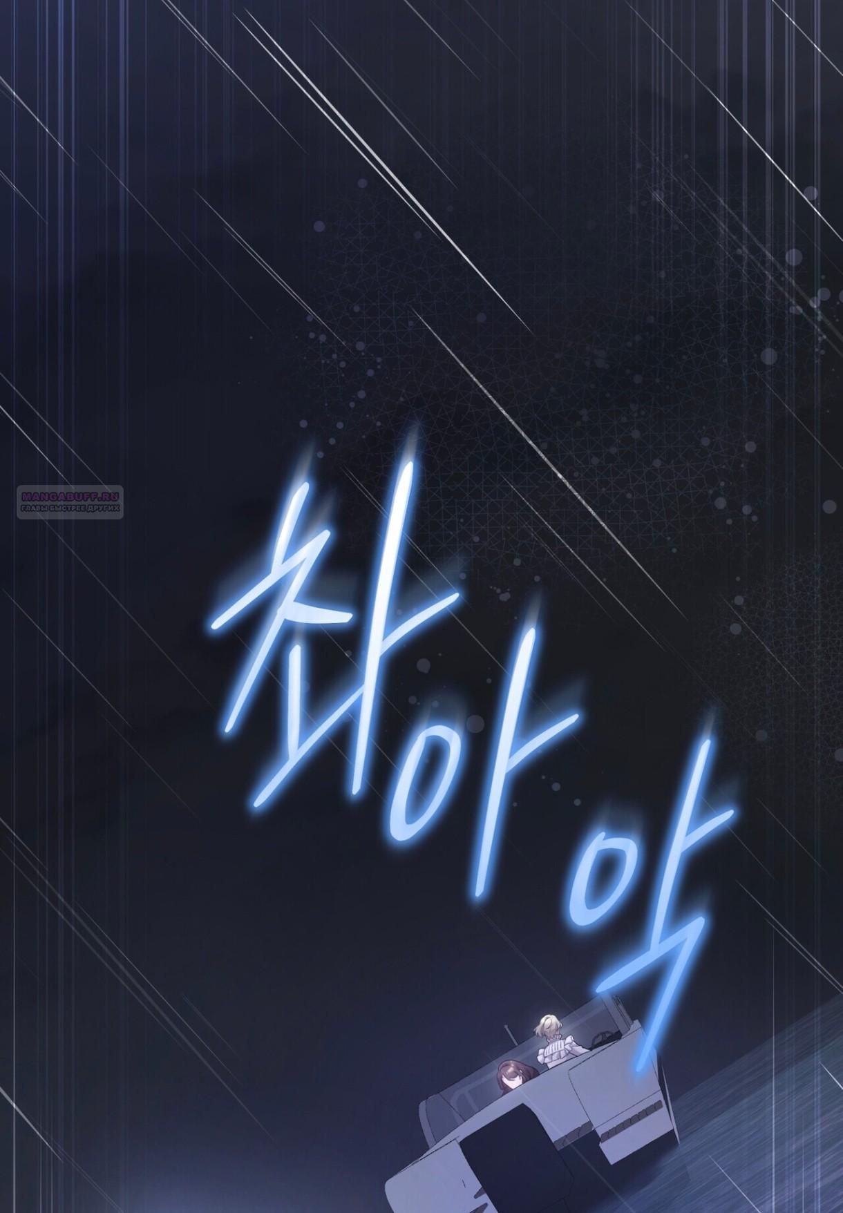 Манга Доберман - Глава 75 Страница 6