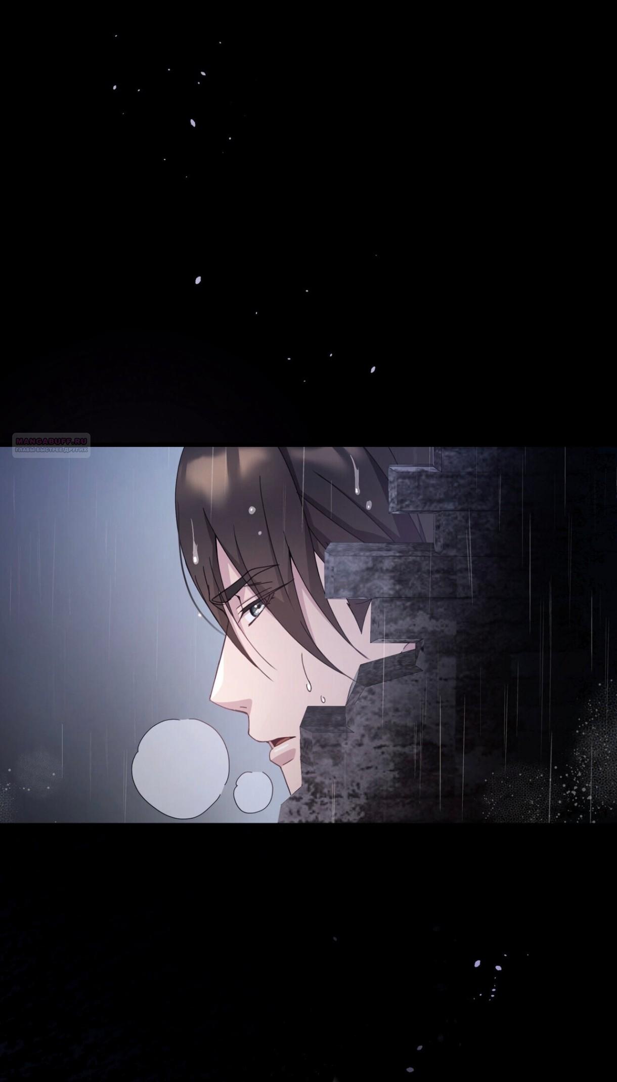 Манга Доберман - Глава 75 Страница 30