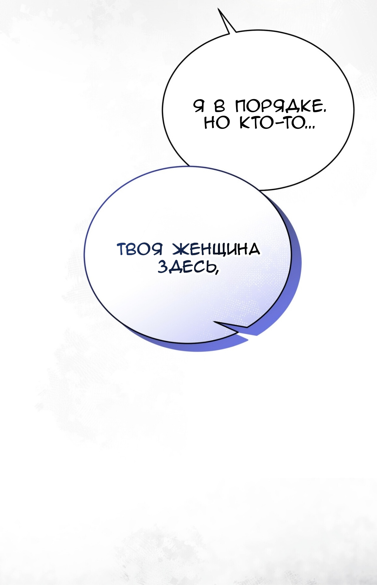 Манга Доберман - Глава 75 Страница 73