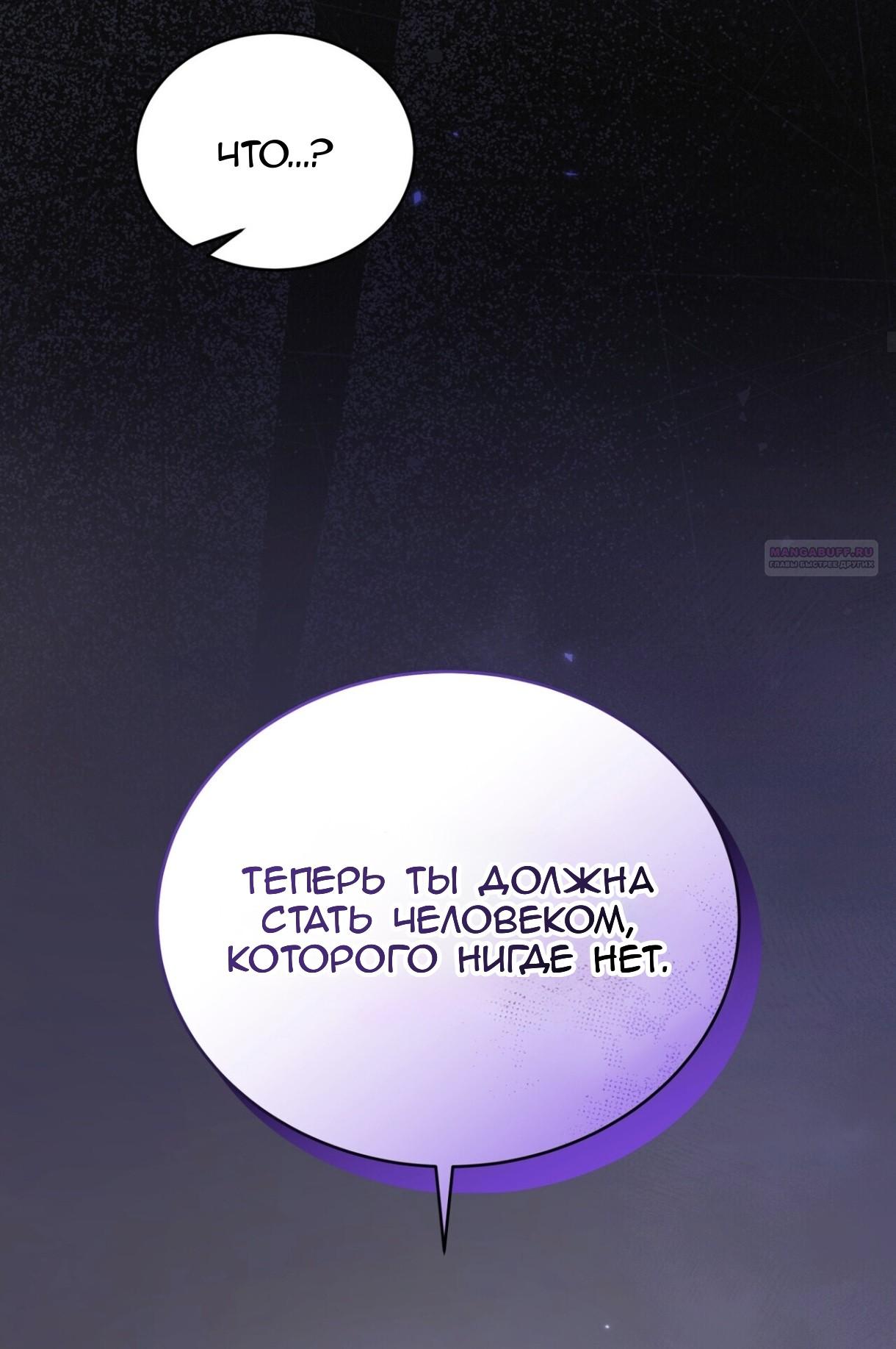 Манга Доберман - Глава 75 Страница 26