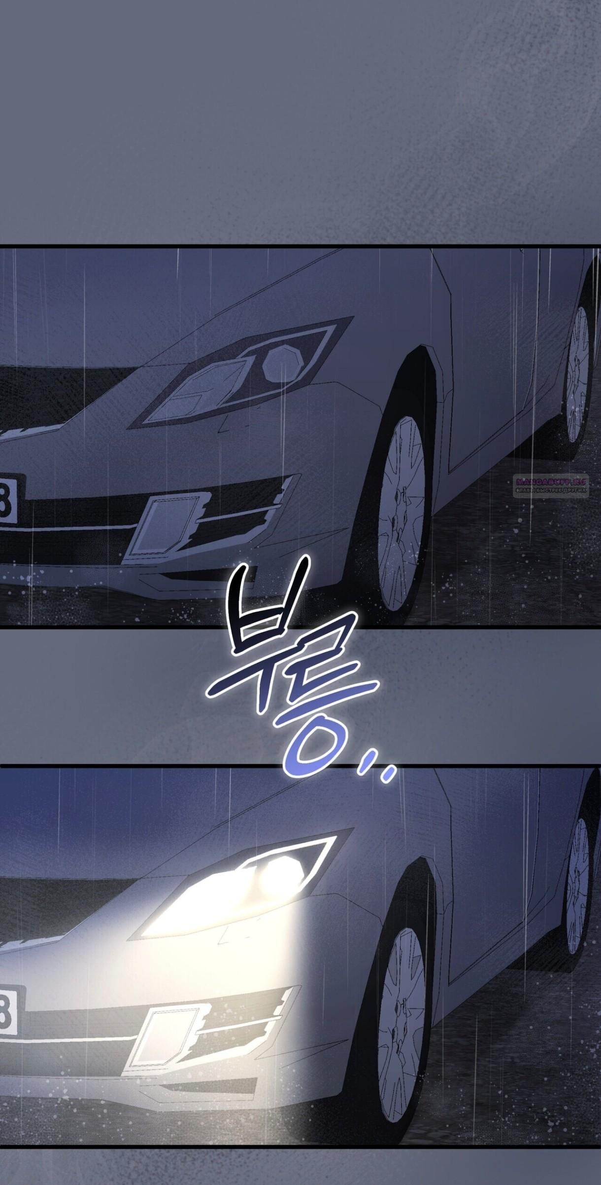 Манга Доберман - Глава 75 Страница 22