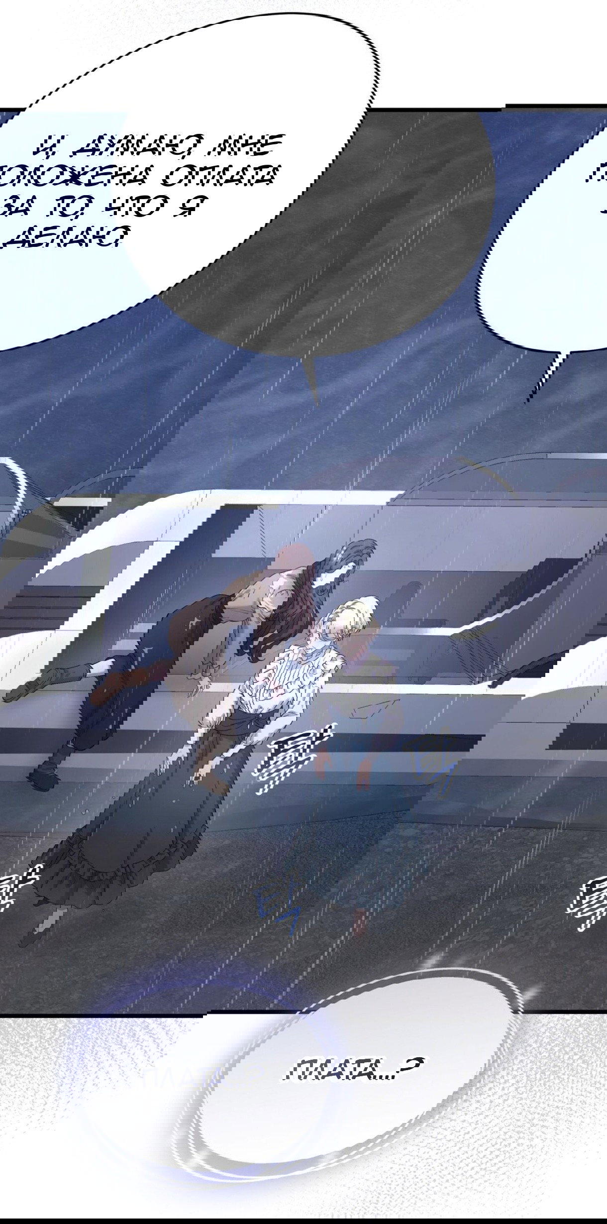 Манга Доберман - Глава 75 Страница 15