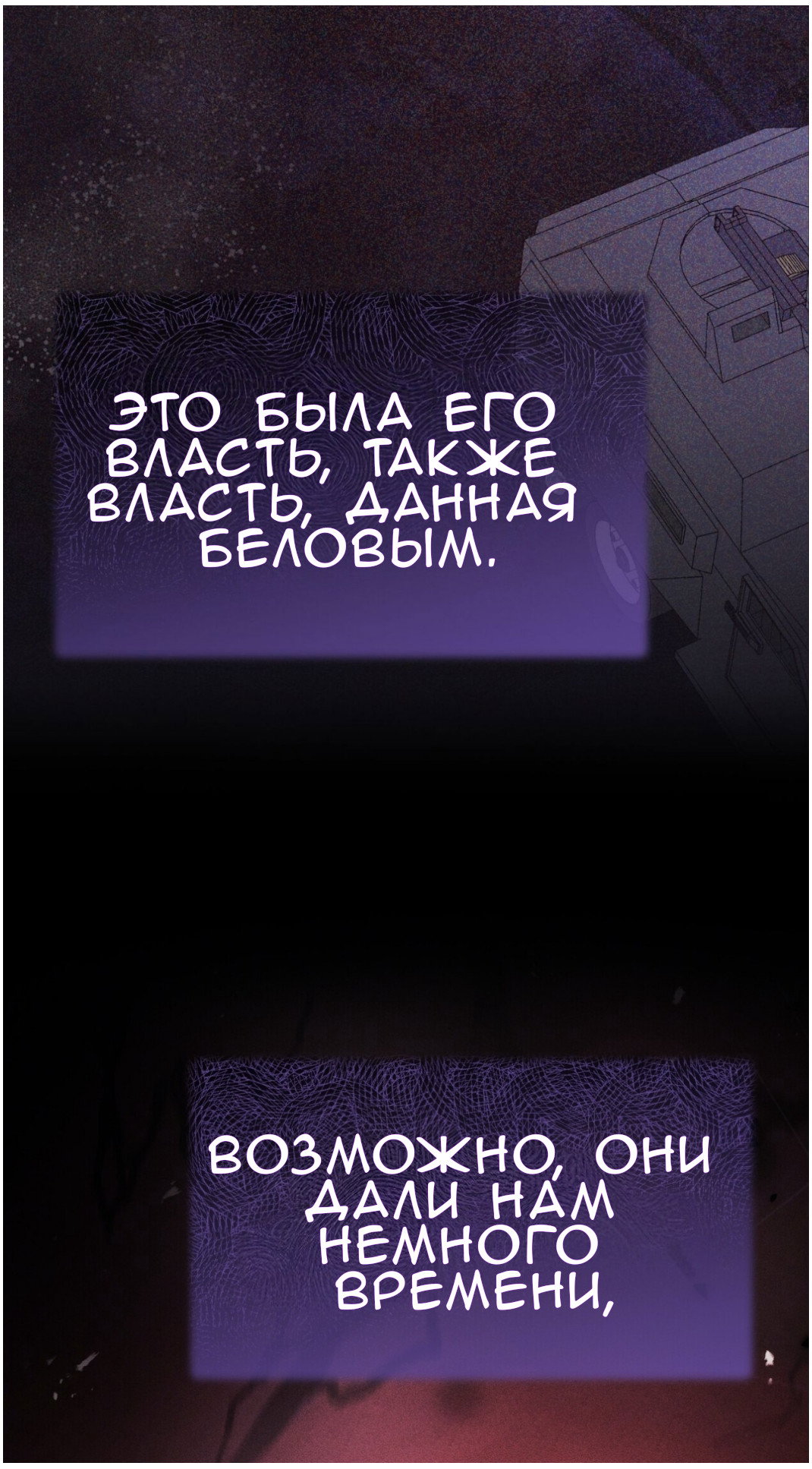 Манга Доберман - Глава 74 Страница 77