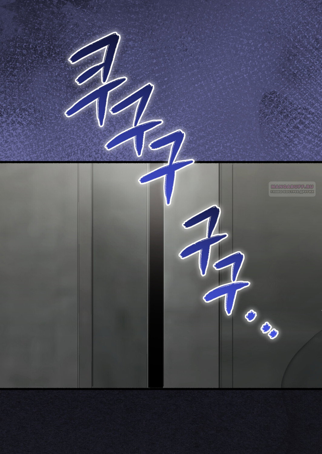 Манга Доберман - Глава 74 Страница 38