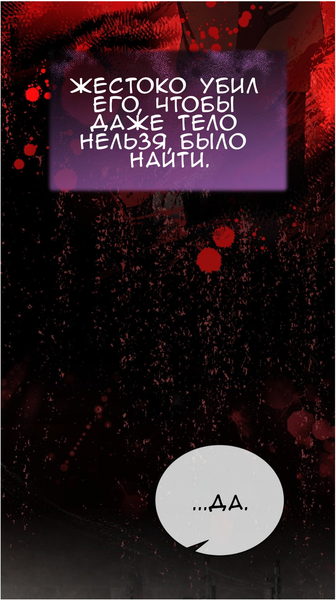 Манга Доберман - Глава 74 Страница 64