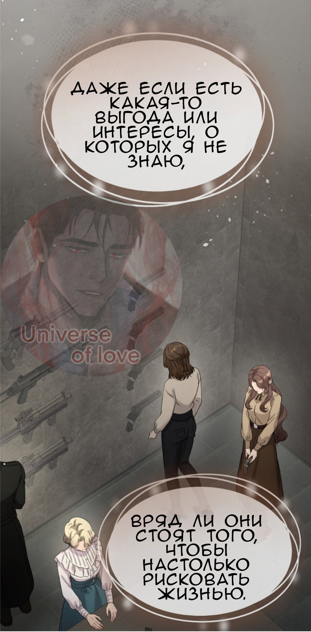 Манга Доберман - Глава 74 Страница 32