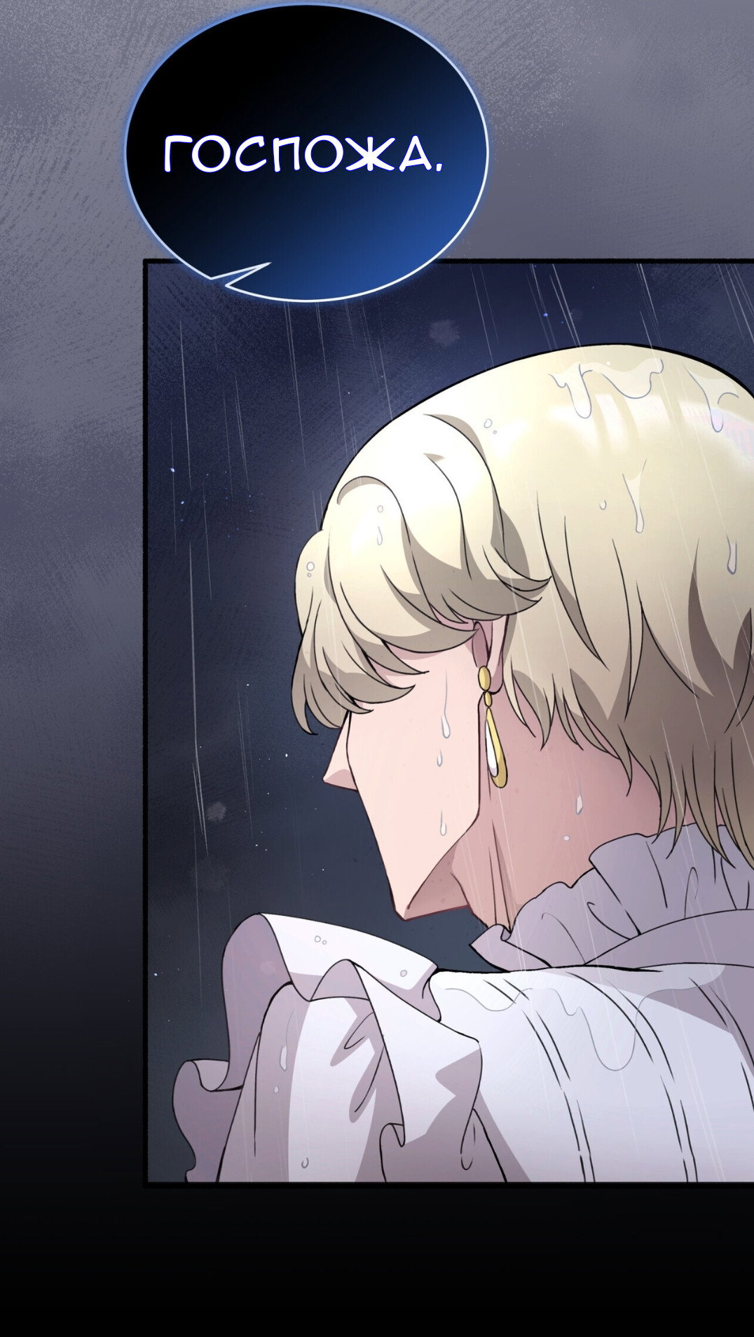 Манга Доберман - Глава 74 Страница 101