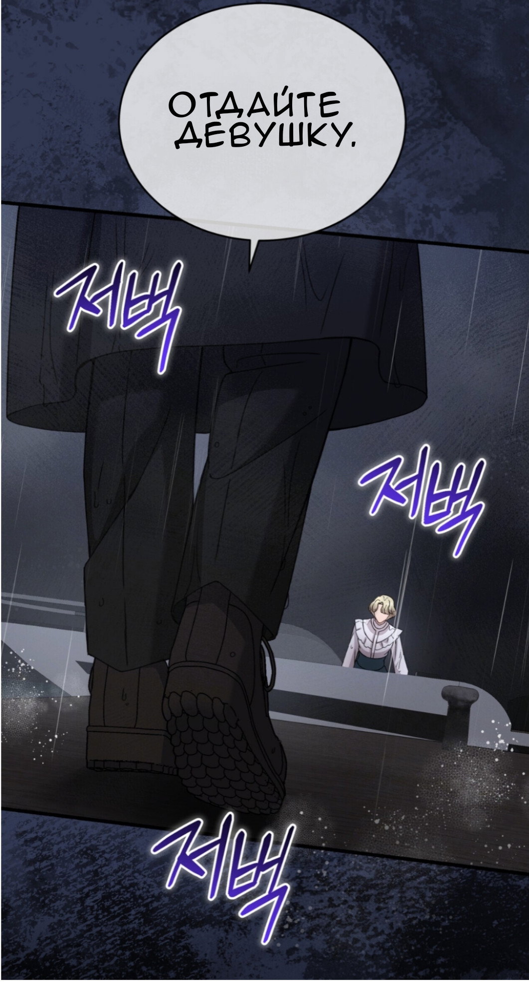 Манга Доберман - Глава 74 Страница 108