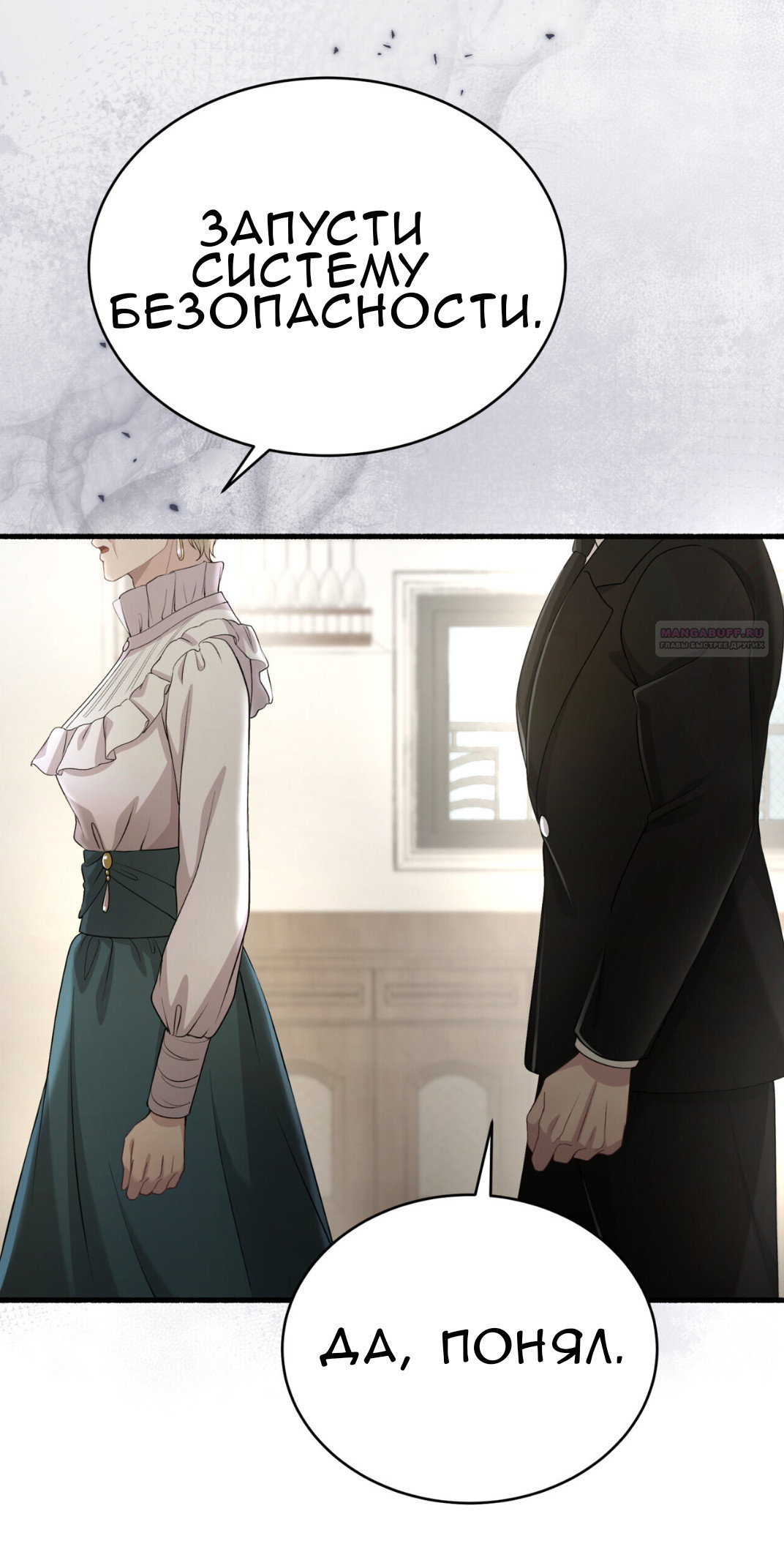 Манга Доберман - Глава 74 Страница 6