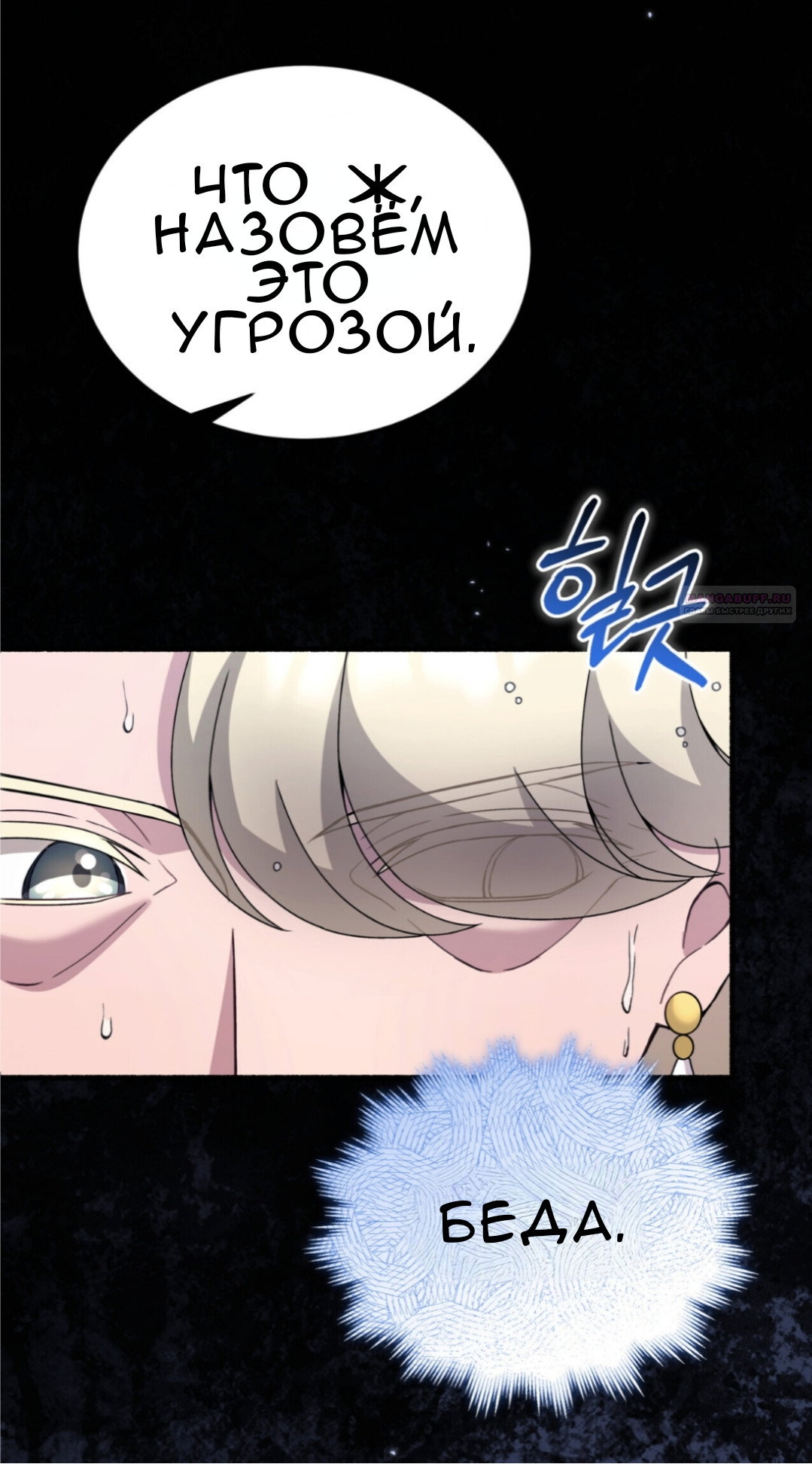 Манга Доберман - Глава 74 Страница 106