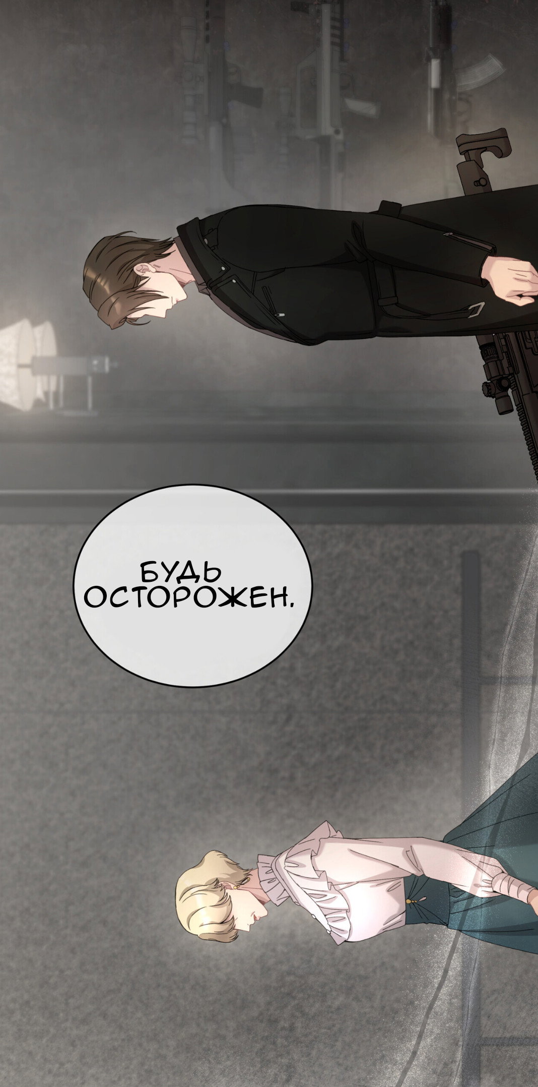 Манга Доберман - Глава 74 Страница 65