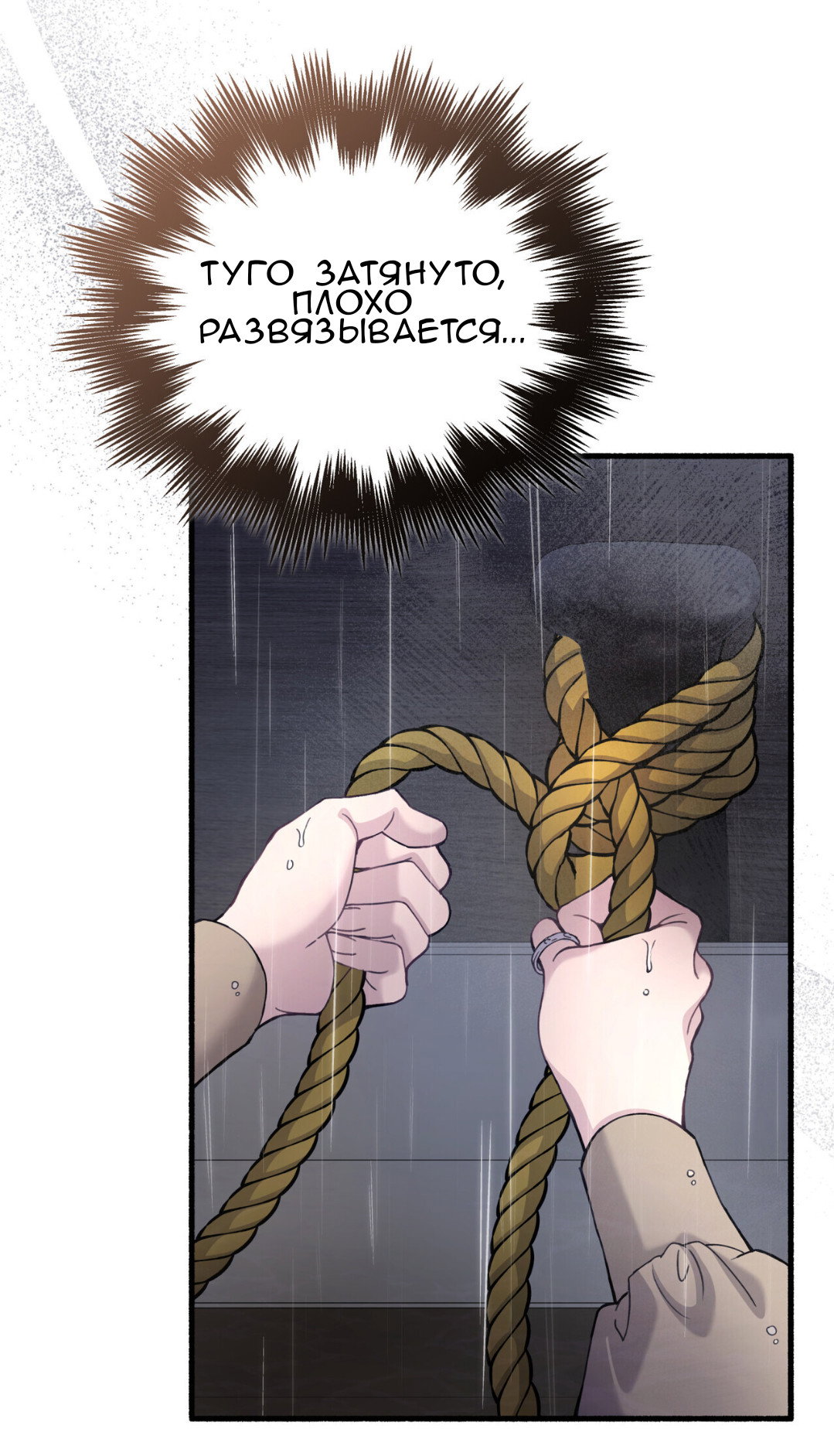 Манга Доберман - Глава 74 Страница 97