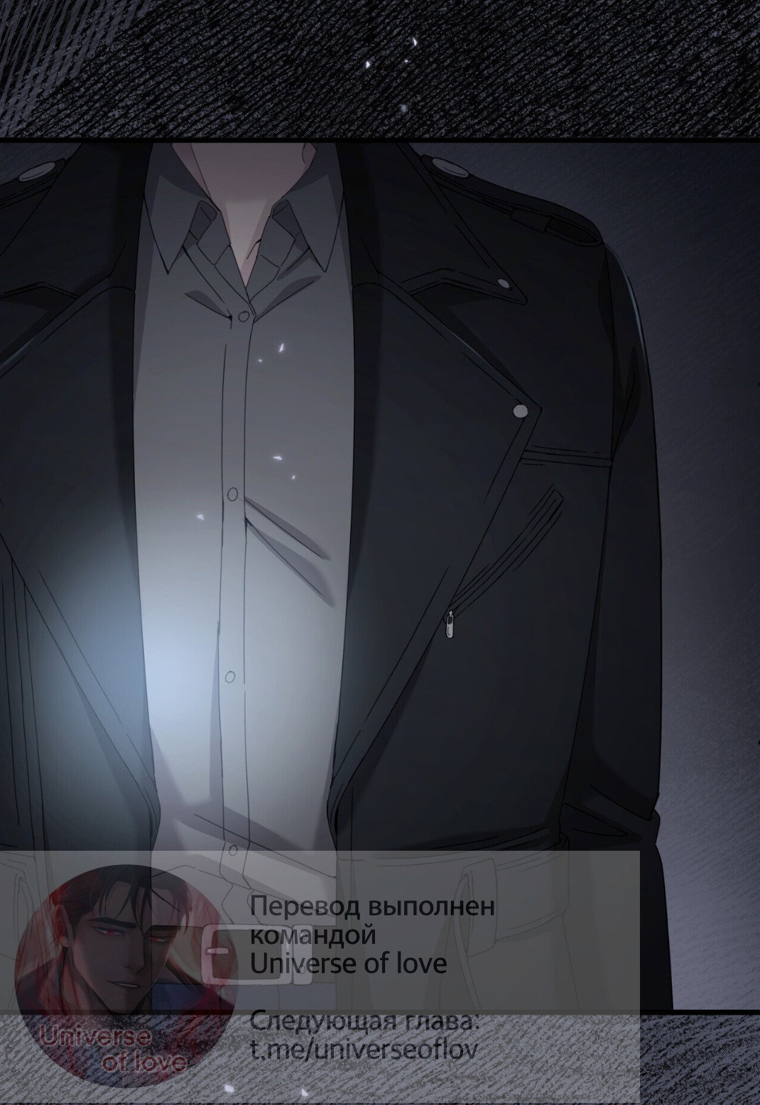 Манга Доберман - Глава 74 Страница 56