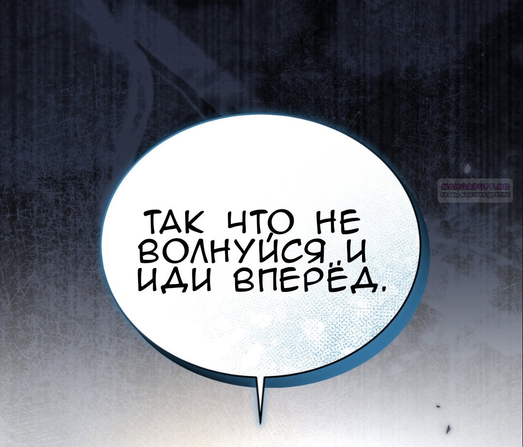 Манга Доберман - Глава 74 Страница 50