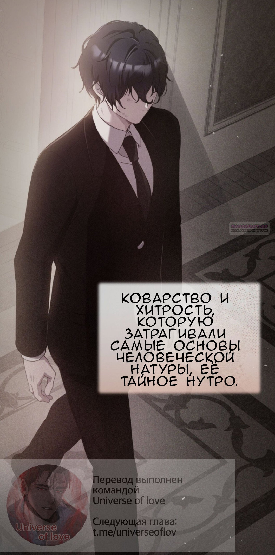 Манга Доберман - Глава 74 Страница 14