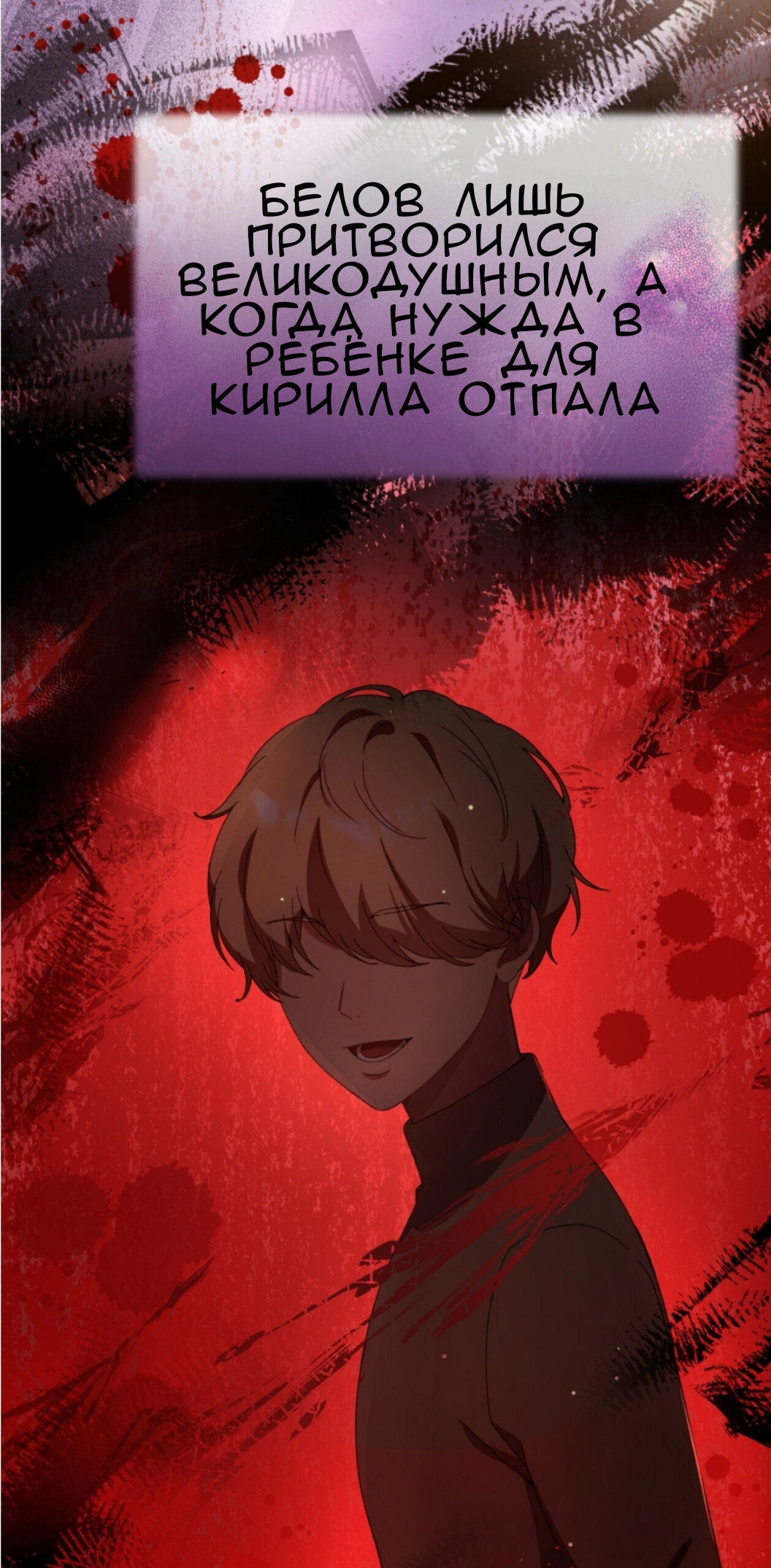 Манга Доберман - Глава 74 Страница 63