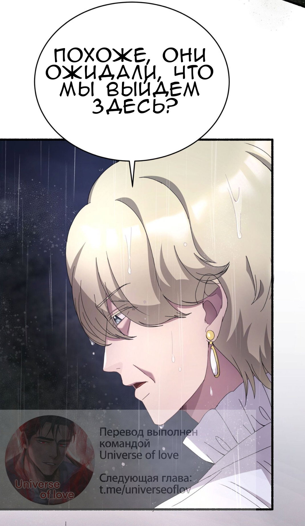 Манга Доберман - Глава 74 Страница 75