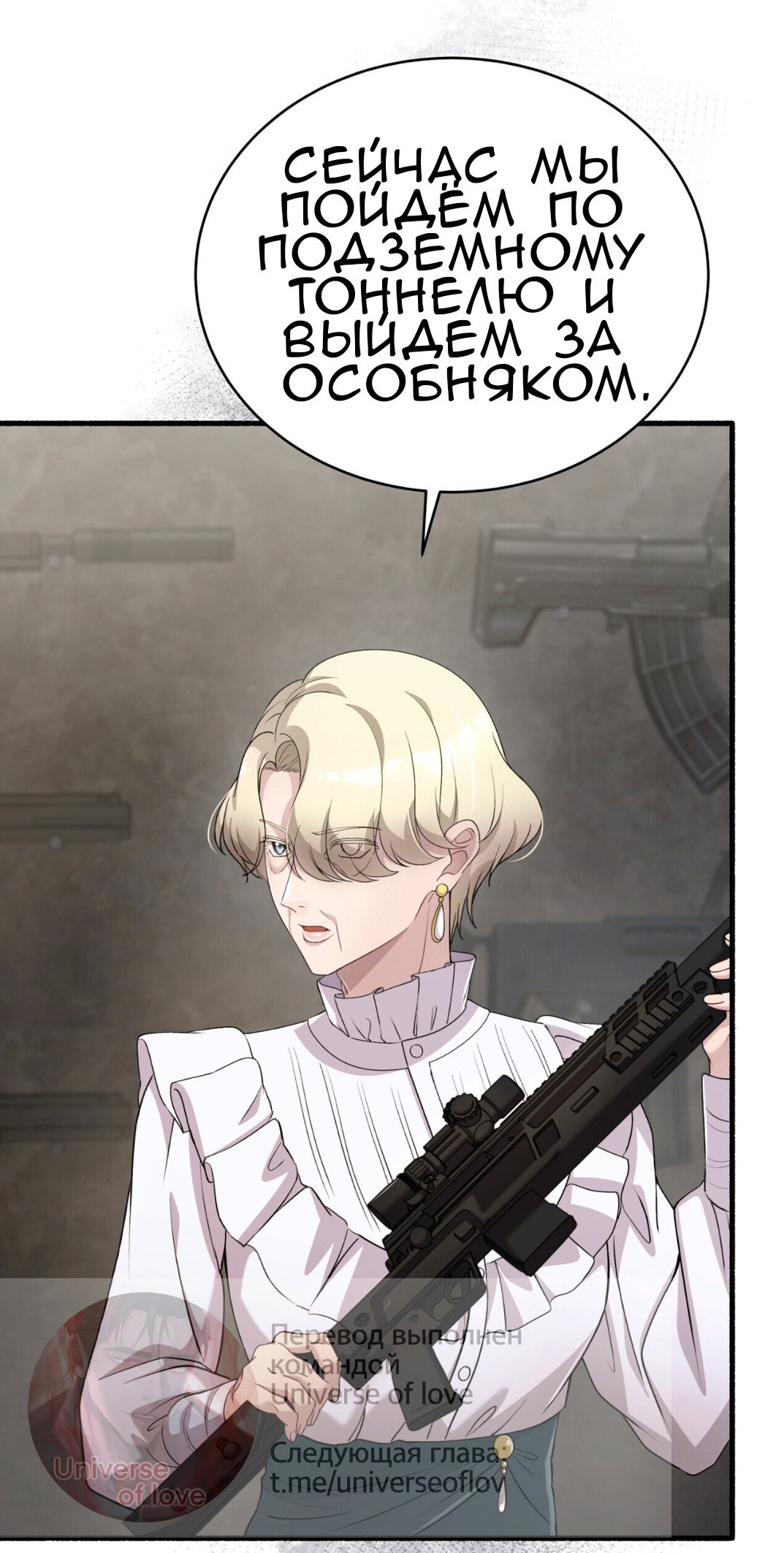 Манга Доберман - Глава 74 Страница 35