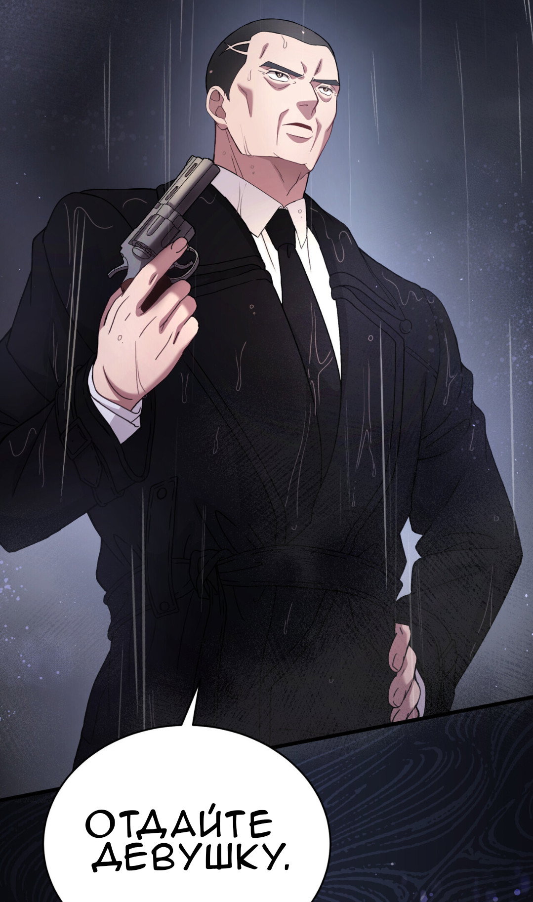 Манга Доберман - Глава 74 Страница 103